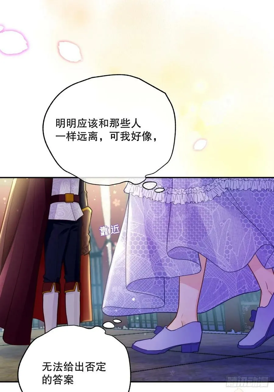 反派魔女自救计划大结局漫画,144-变故2图