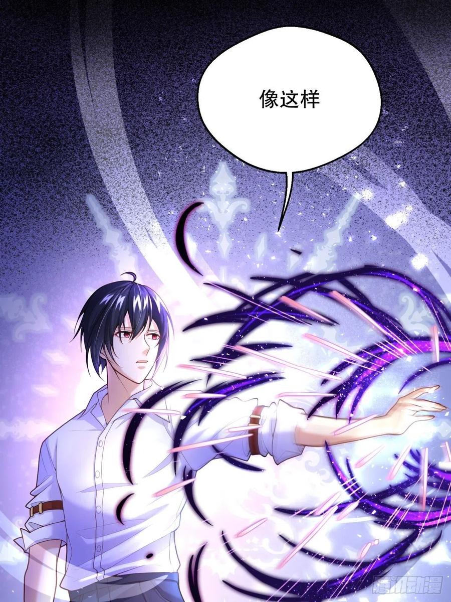 反派魔女自救计划合集漫画,56-进步2图