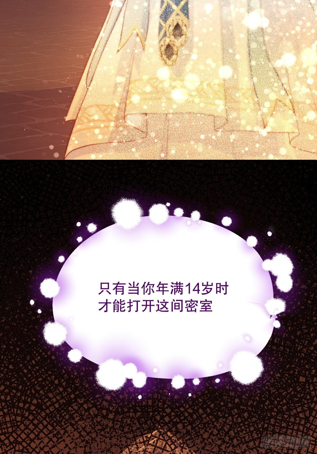 反派魔女自救计划合集漫画,34-阿法洛魔力的秘密1图