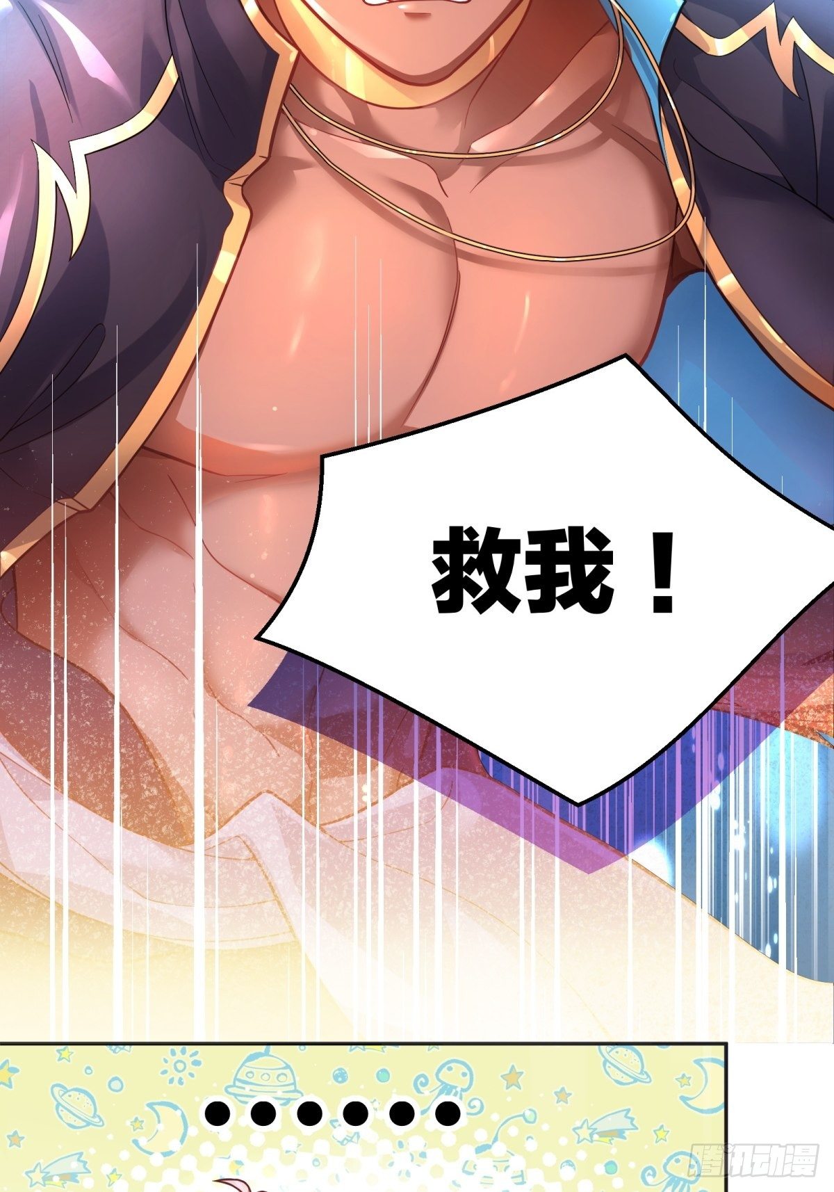 反派魔女自救计划大结局漫画,82-美女救命2图