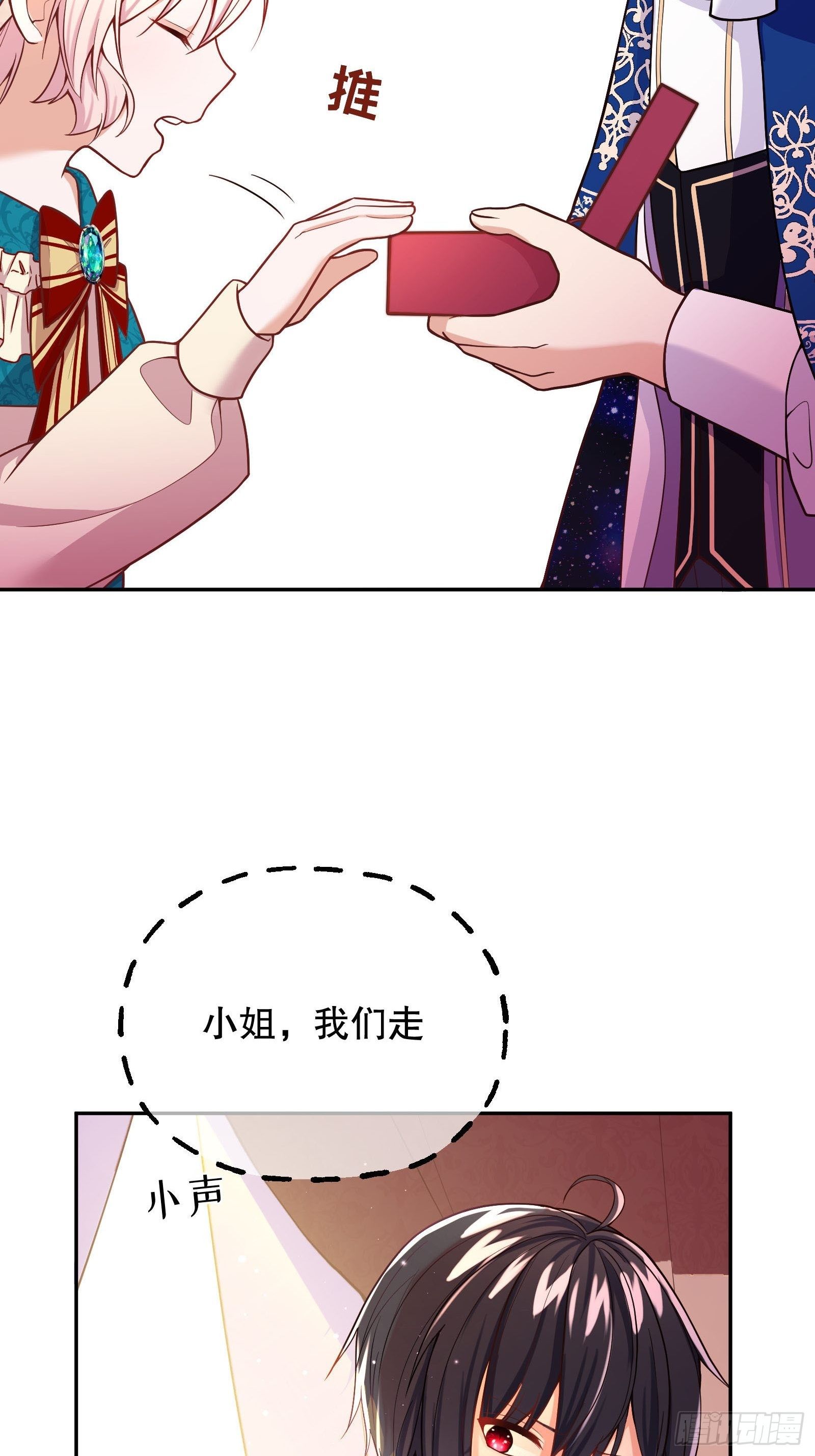 反派魔女自救计划合集漫画,26-维狄，你来的很及时2图
