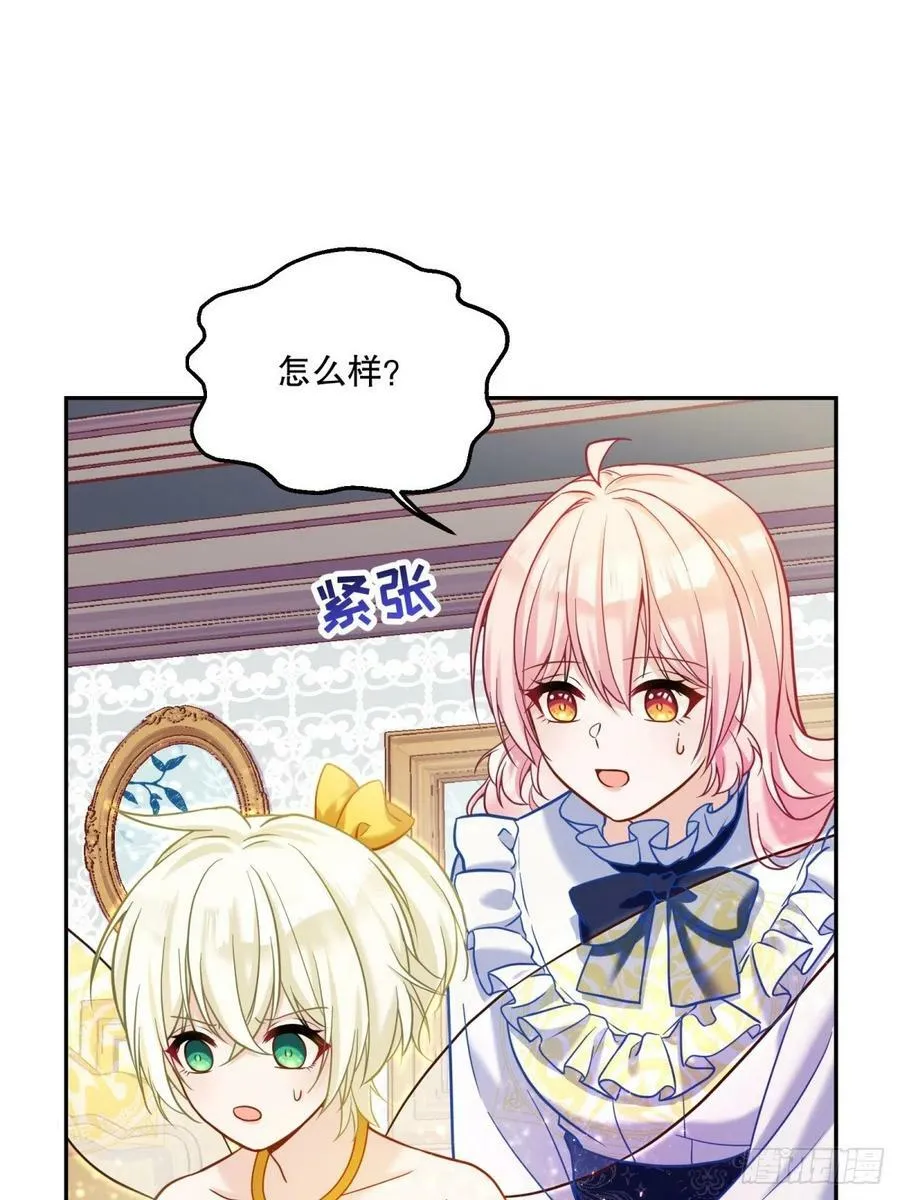 反派魔女自救计划合集漫画,139-陌生侍女2图