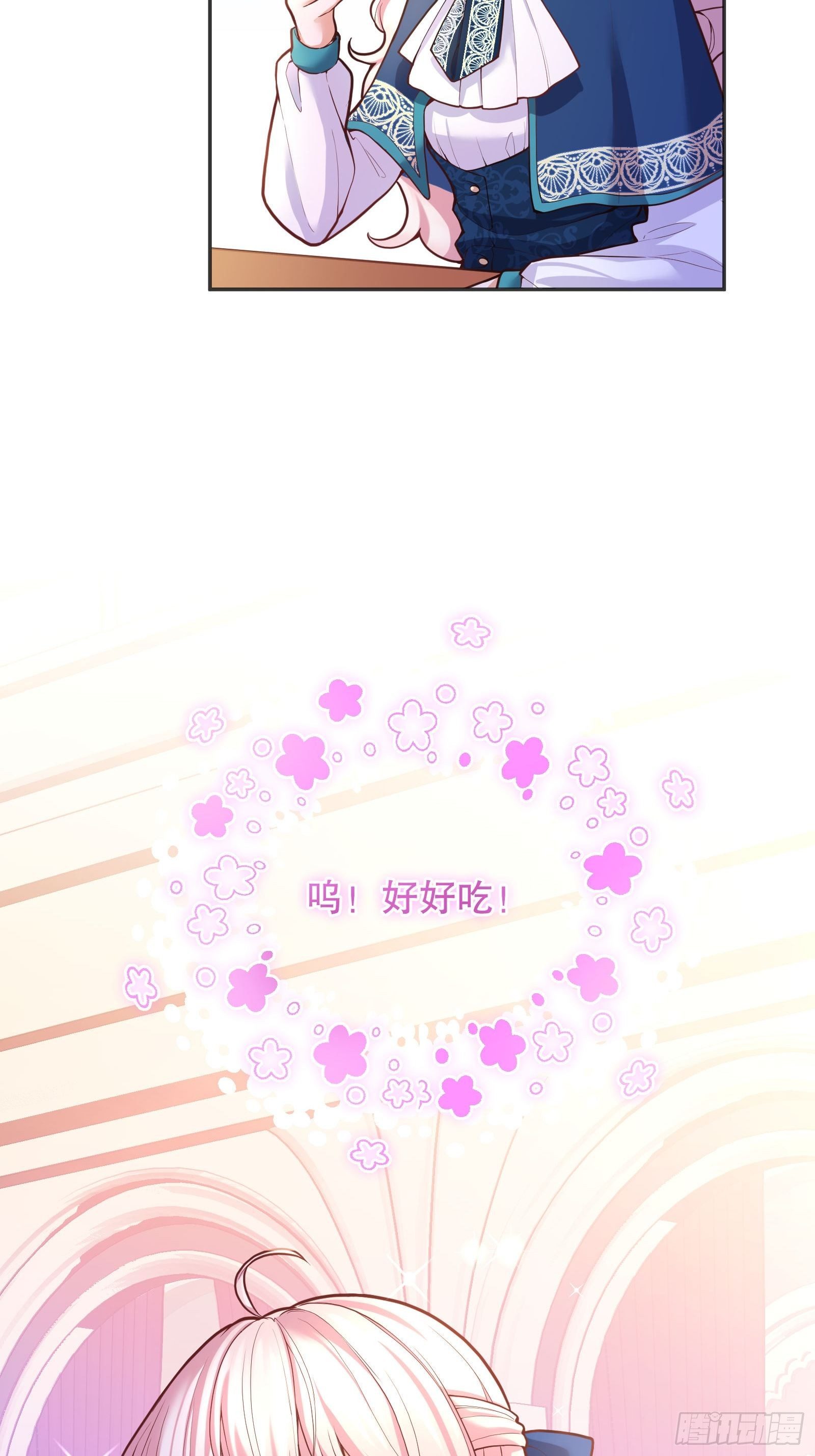 反派魔女自救计划合集漫画,74-组队1图