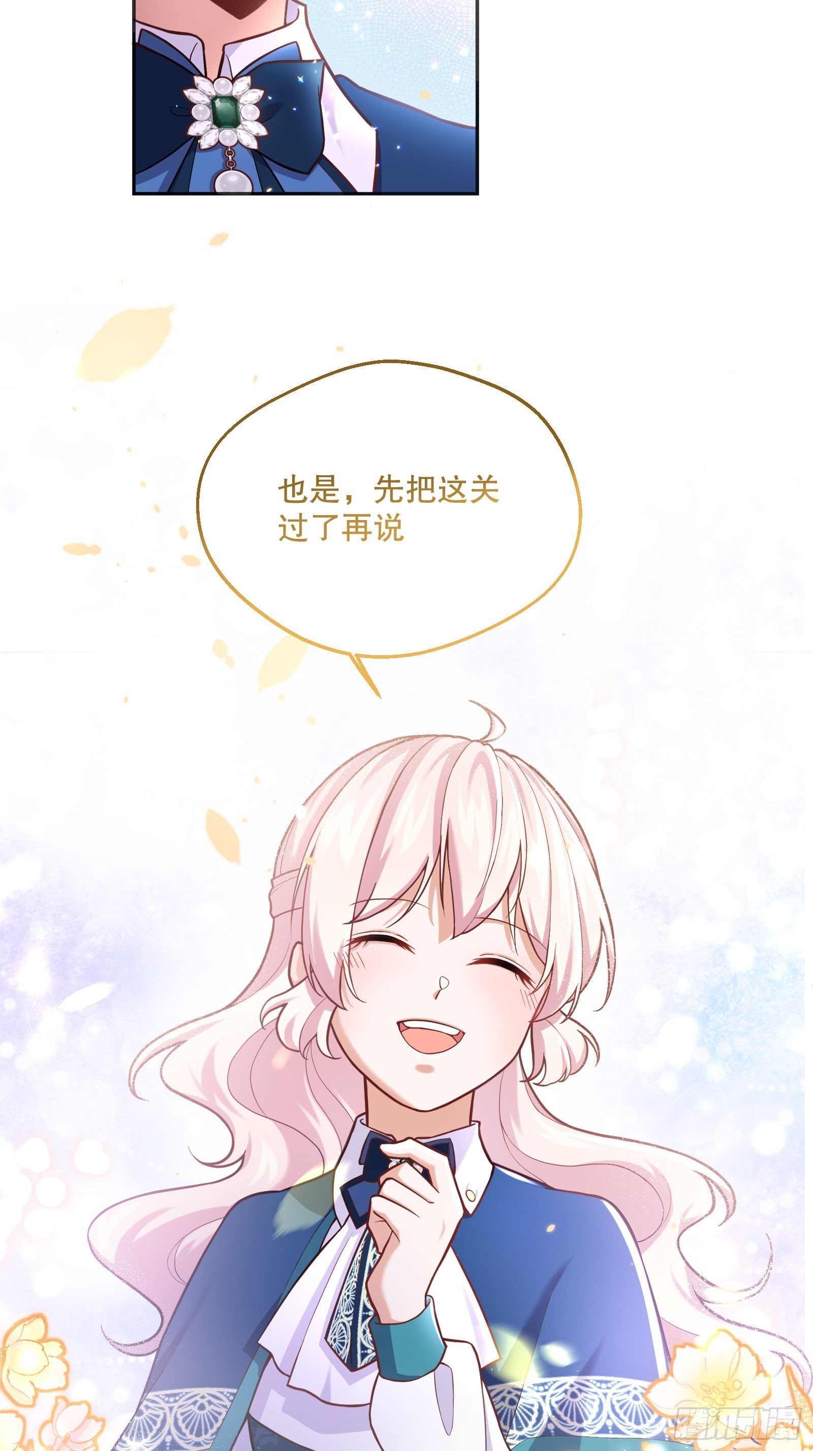 反派魔女自救计划大结局漫画,78-莱特的疑点1图