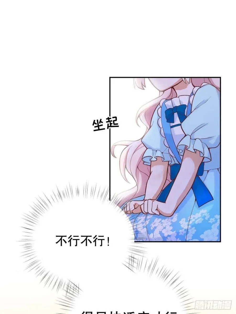 反派魔女自救计划合集漫画,6-反派自救计划出炉！2图