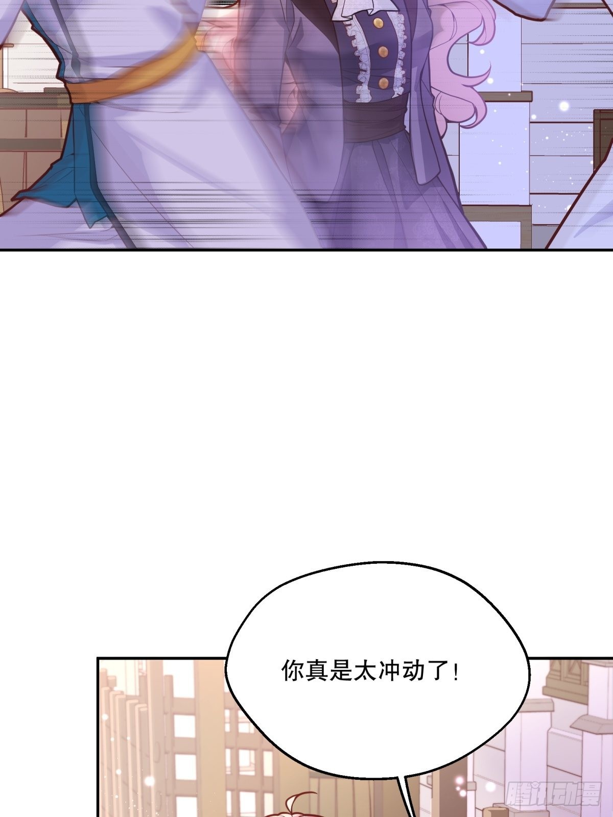 反派魔女自救计划合集漫画,108-真的是你？2图