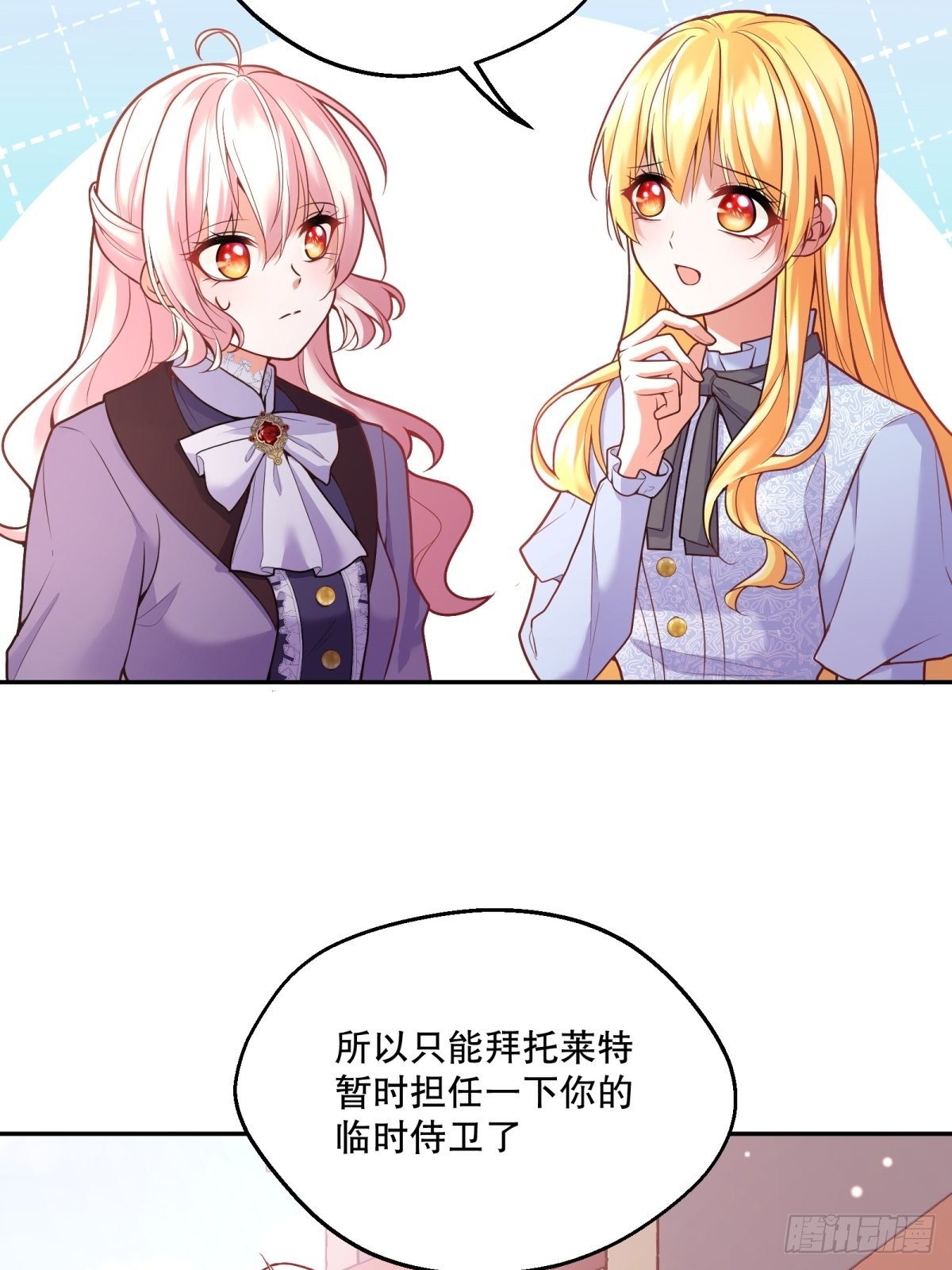 反派魔女自救计划大结局漫画,106-线索2图
