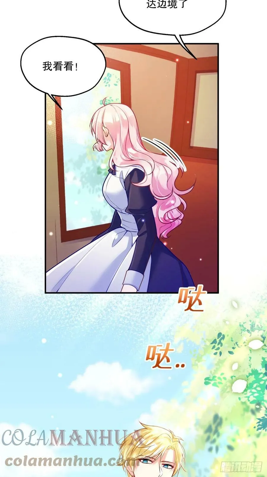反派魔女自救计划合集漫画,147-来龙去脉1图
