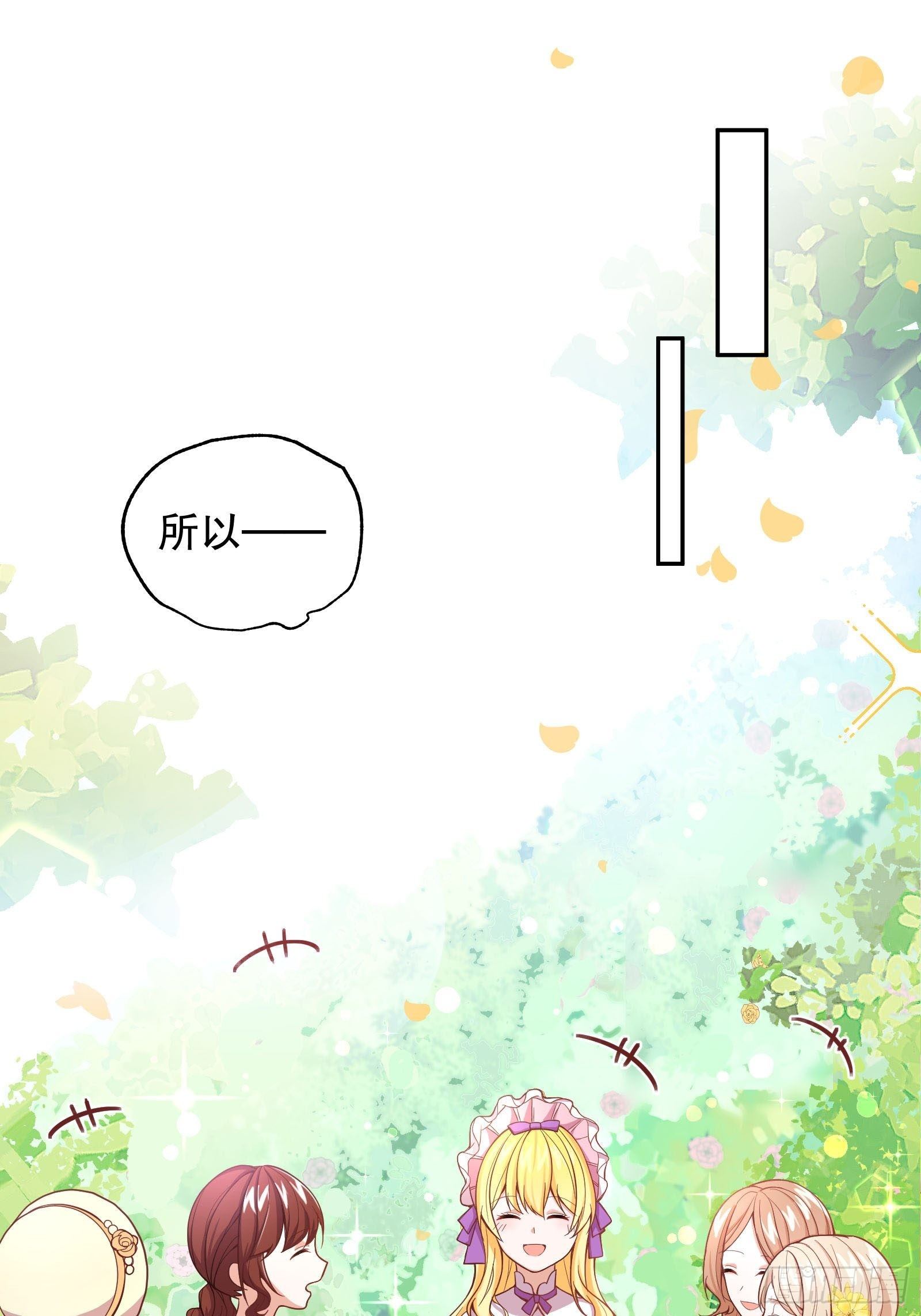 反派魔女自救计划合集漫画,27-没有魔力那又如何1图