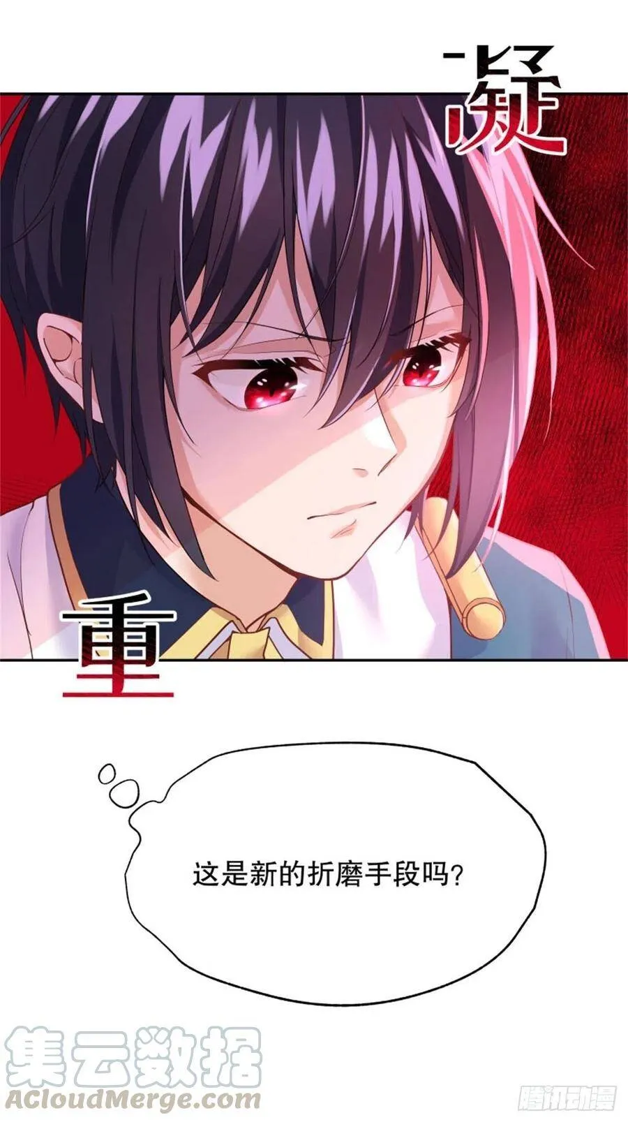 反派魔女自救计划合集漫画,4-这样……就算和好了吧2图