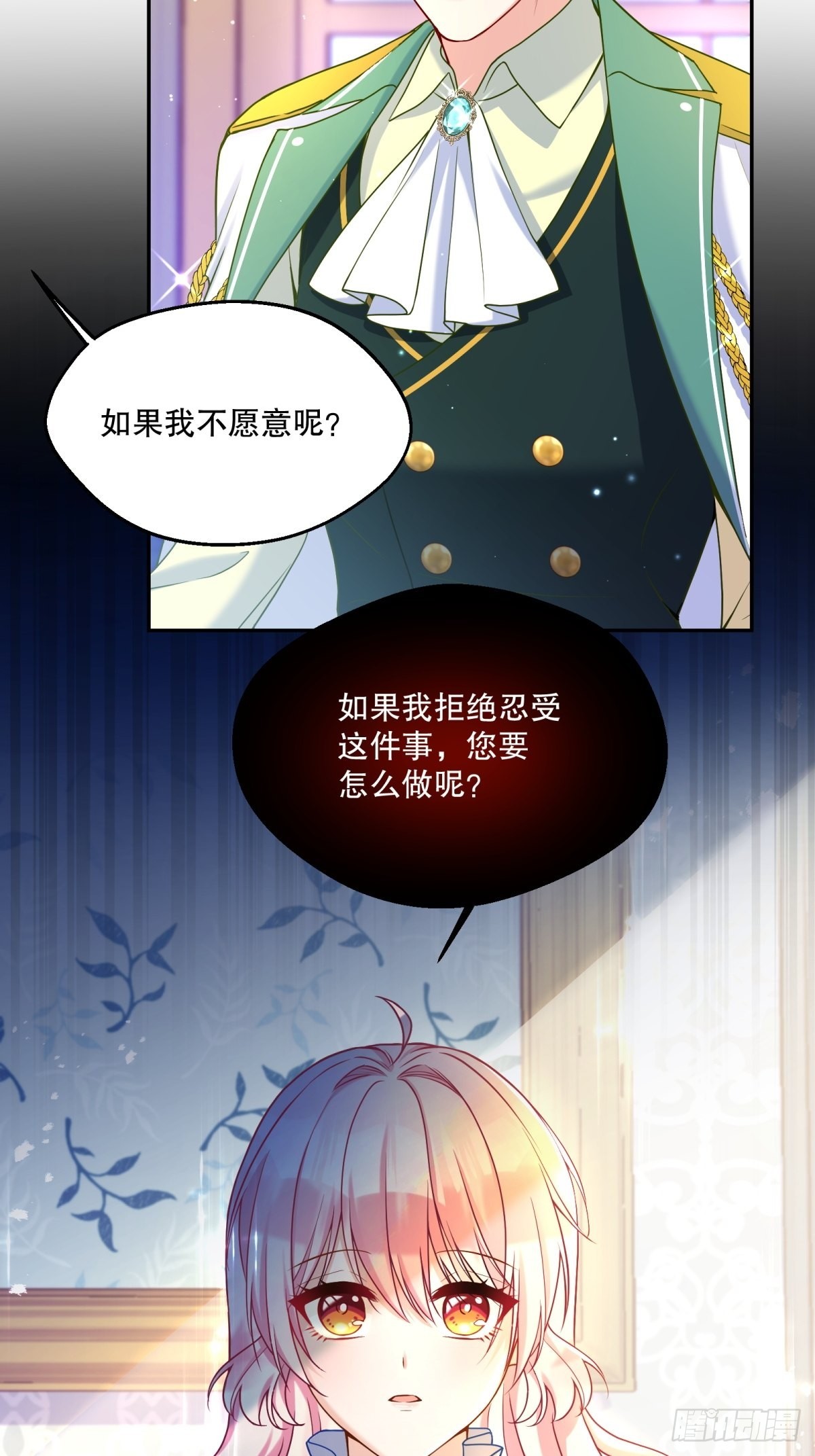 反派魔女自救计划大结局漫画,124-真是个好哥哥2图