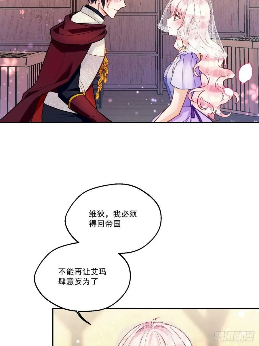 反派魔女自救计划合集漫画,145-恢复记忆2图