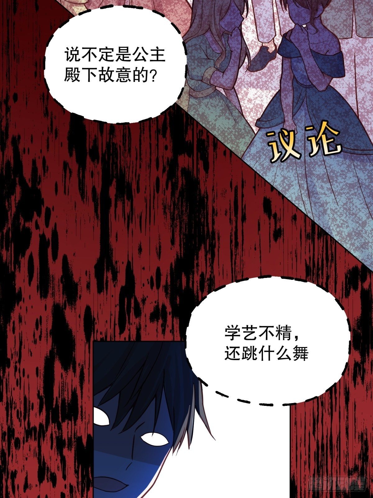 反派魔女自救计划大结局漫画,21-姐姐，没事吧1图