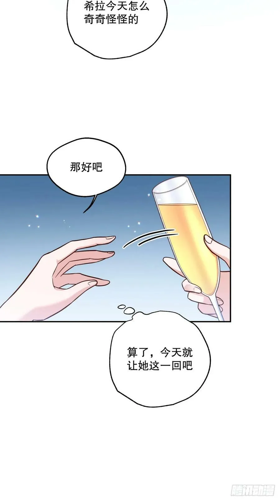 反派魔女自救计划免费阅读小说漫画,144-变故2图