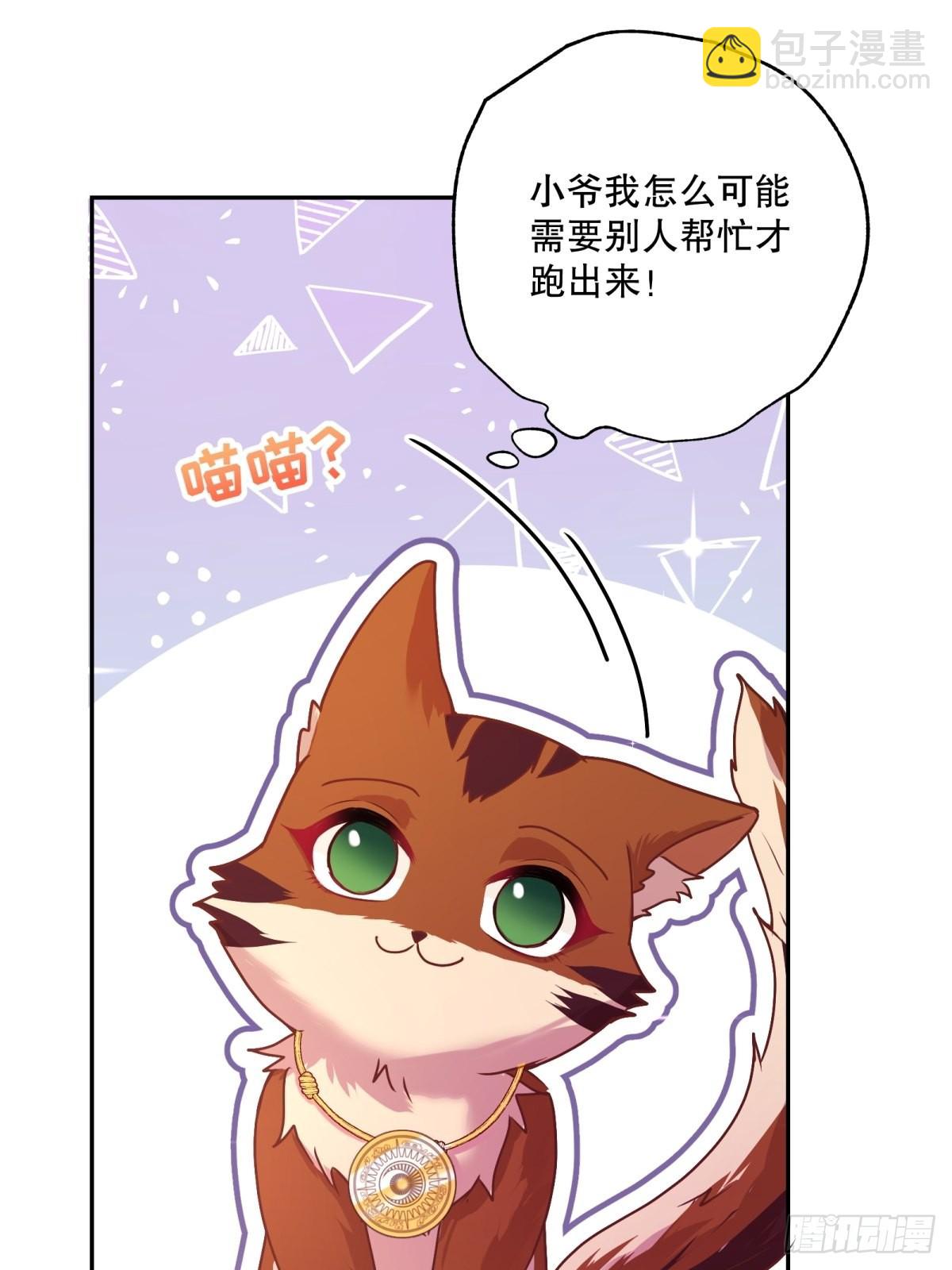 反派魔女自救计划合集漫画,128-诱导1图
