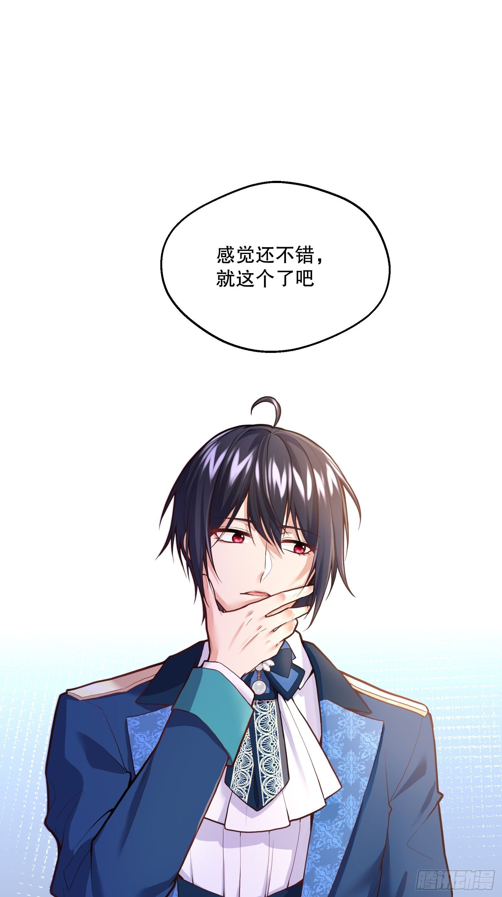 反派魔女自救计划合集漫画,74-组队2图
