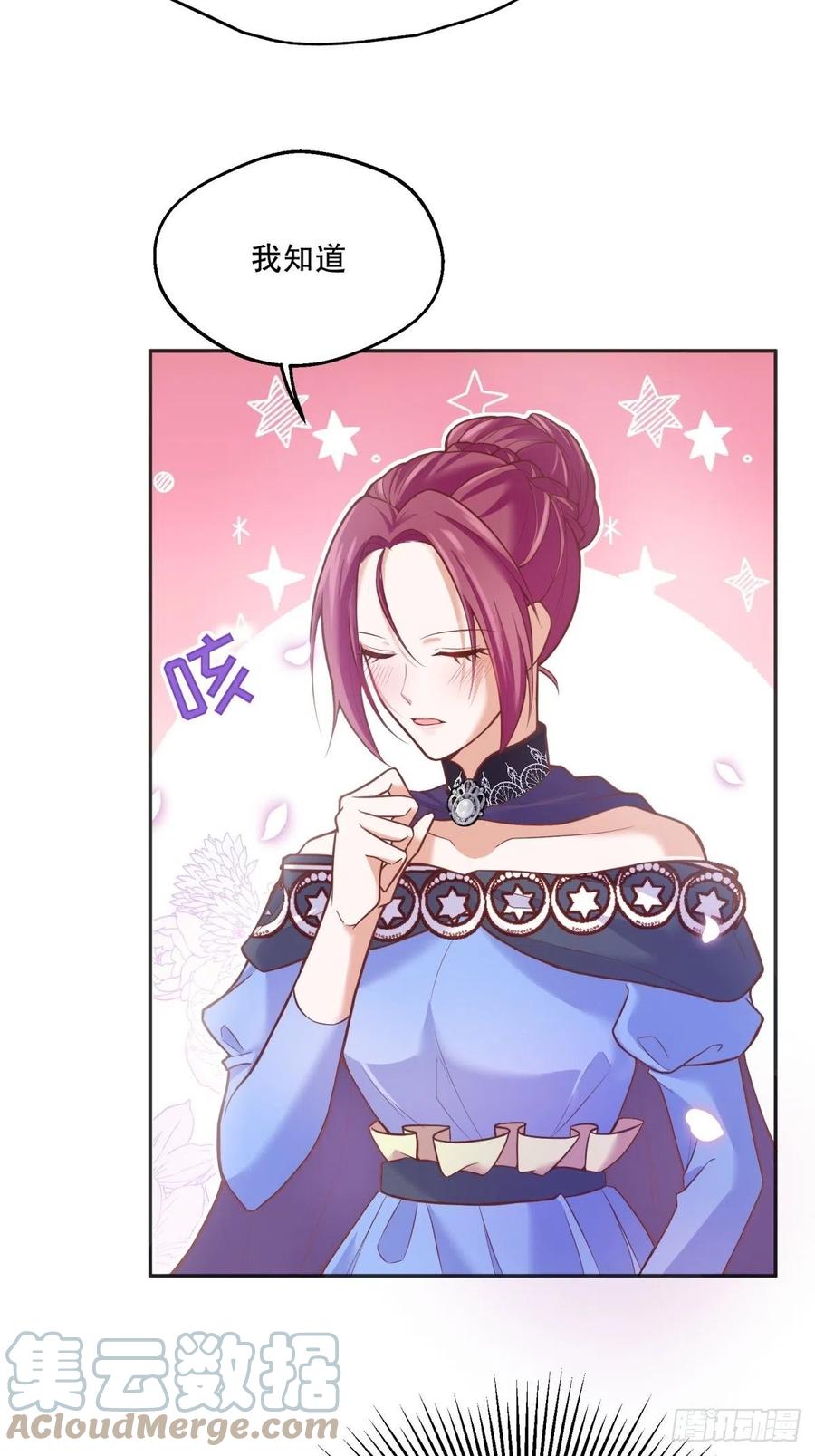 反派魔女自救计划合集漫画,52-神秘的指导老师1图