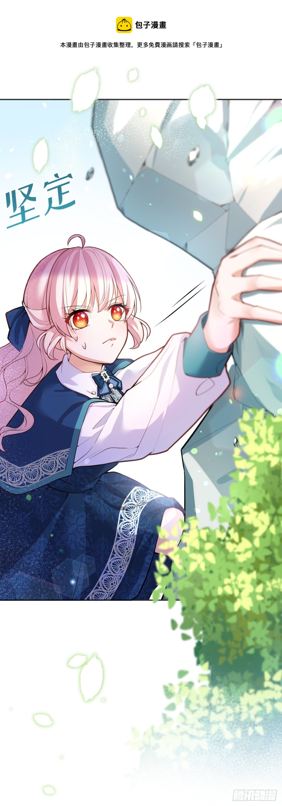 反派魔女自救计划大结局漫画,45-考核开始2图
