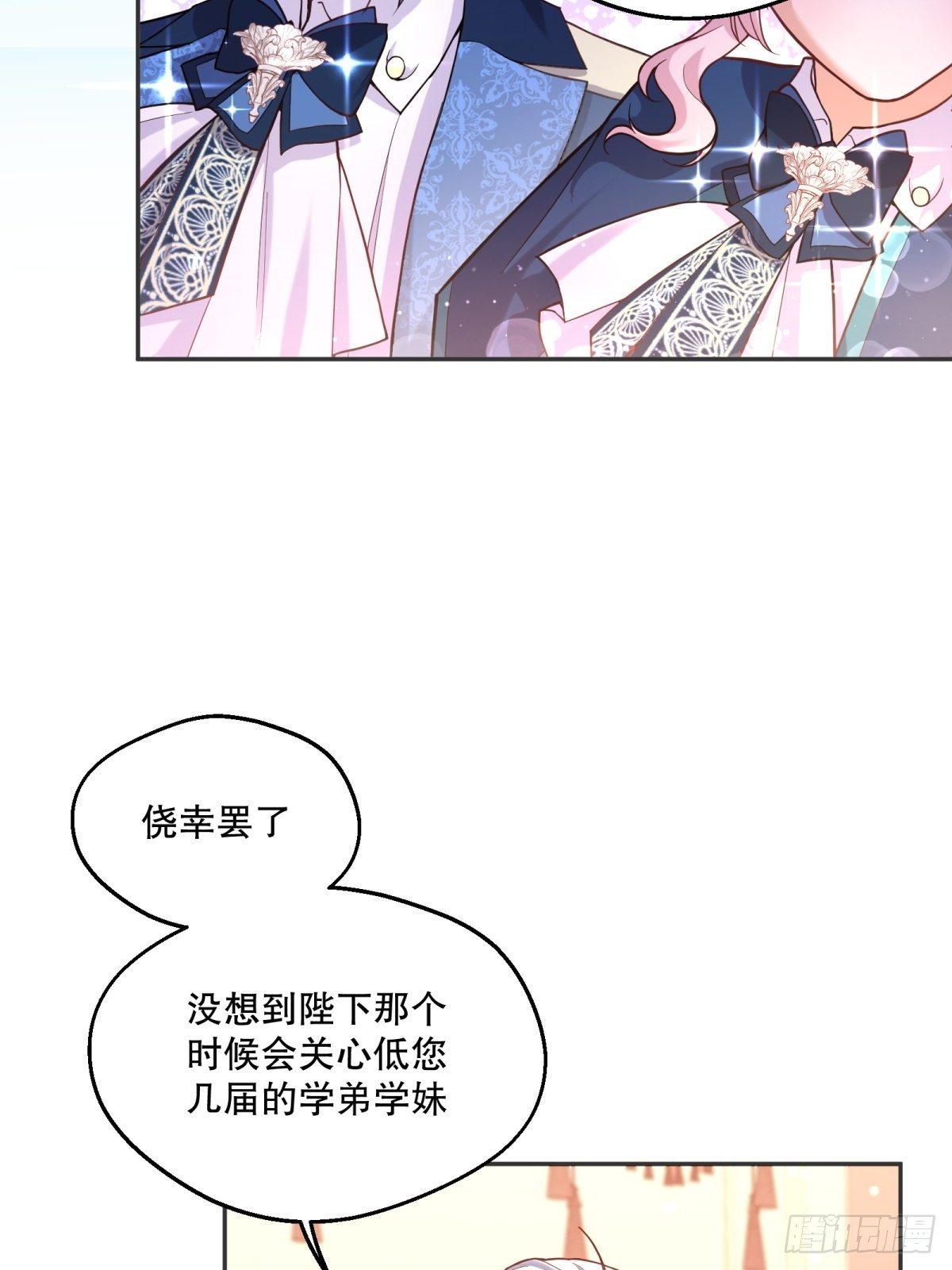 反派魔女自救计划原版漫画,82-美女救命2图