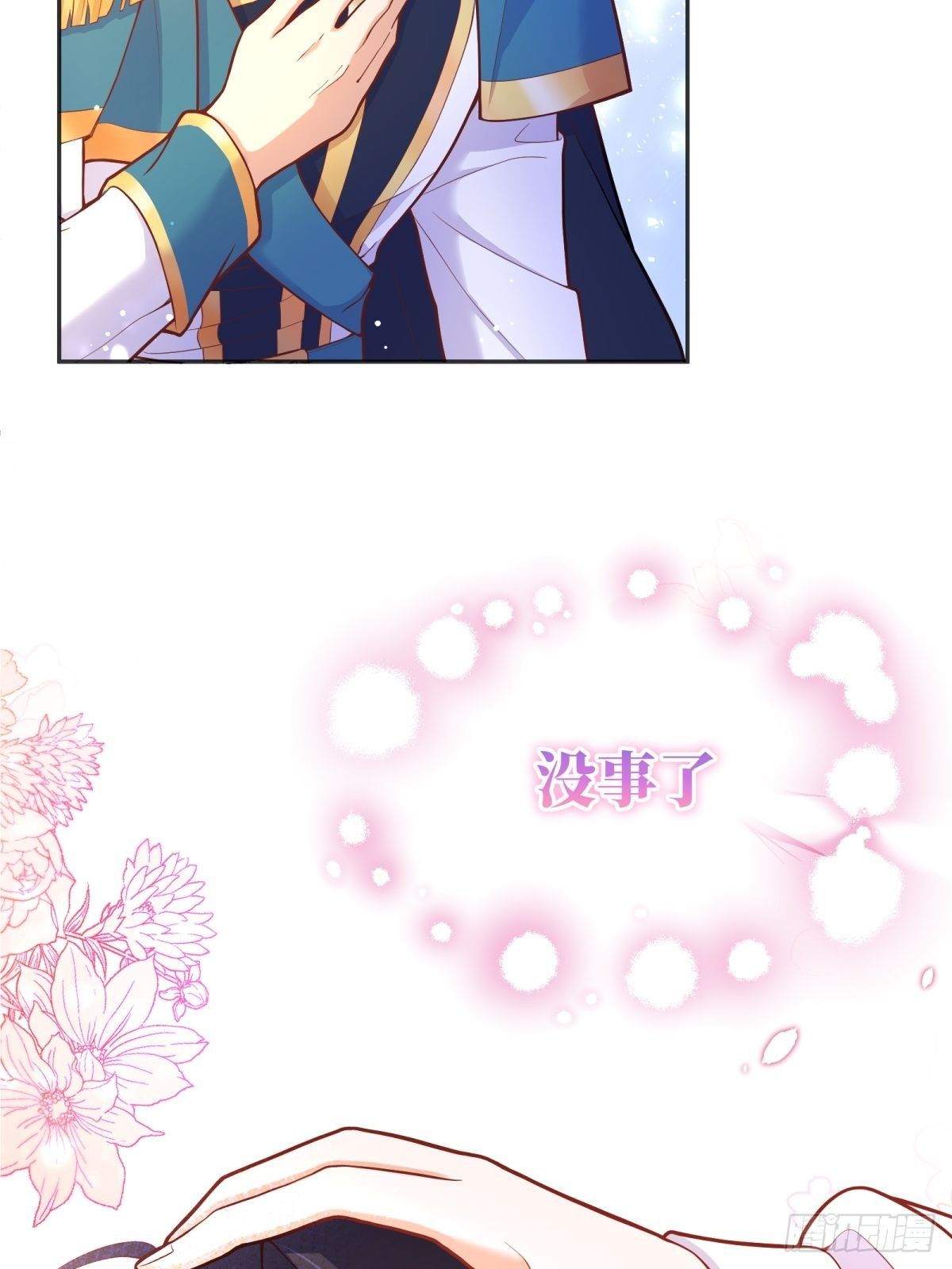 反派魔女自救计划大结局漫画,41-我的女神1图