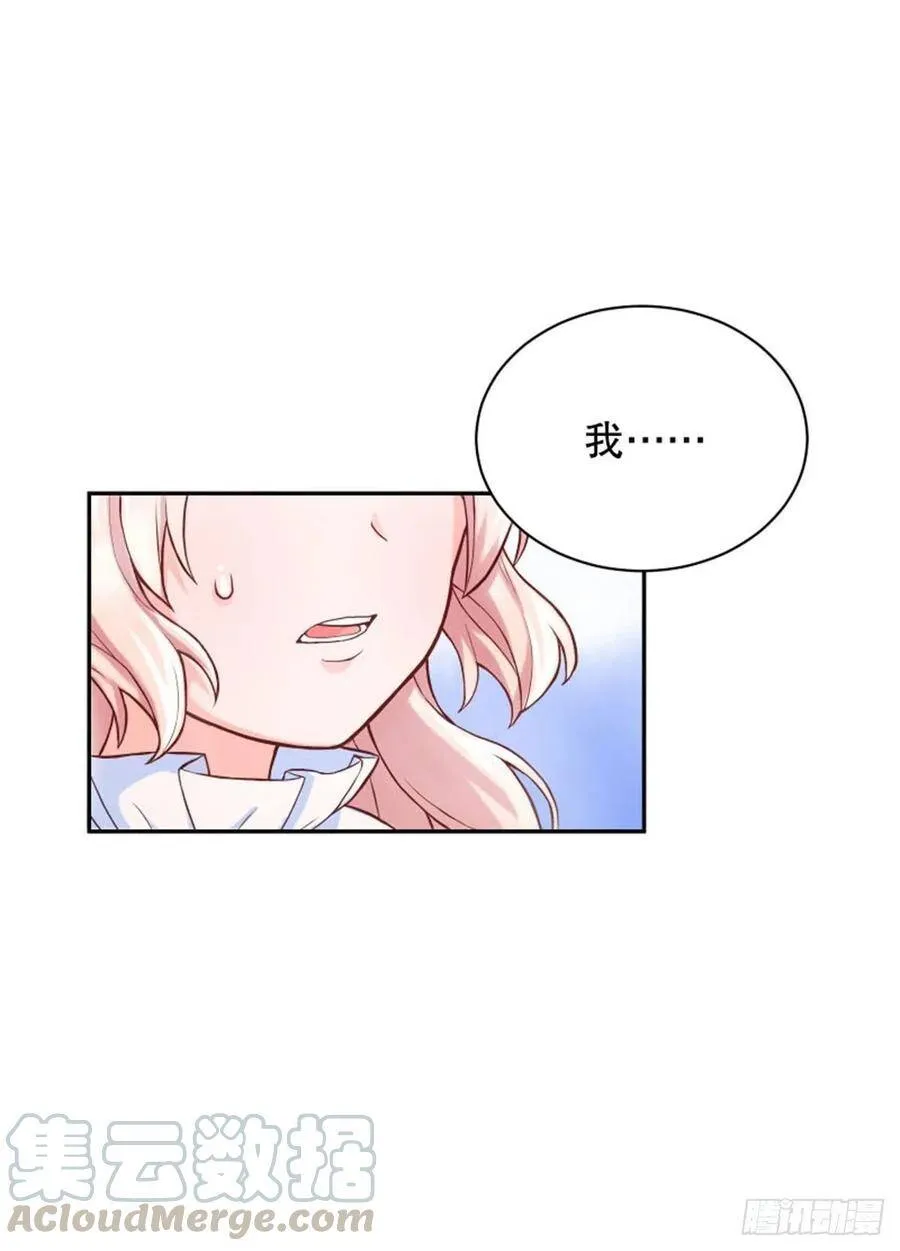 反派魔女自救计划合集漫画,3-质子维狄2图