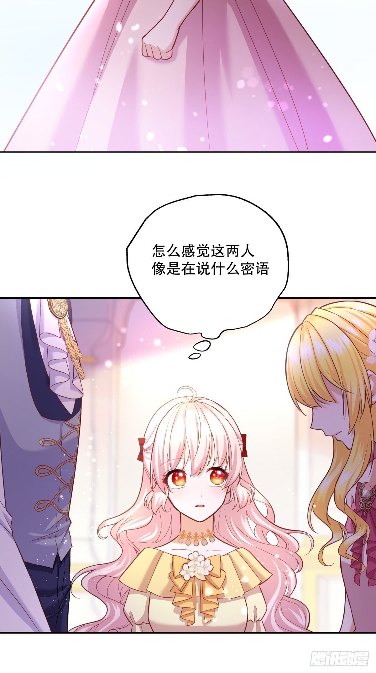 反派魔女自救计划大结局漫画,32-圣石2图