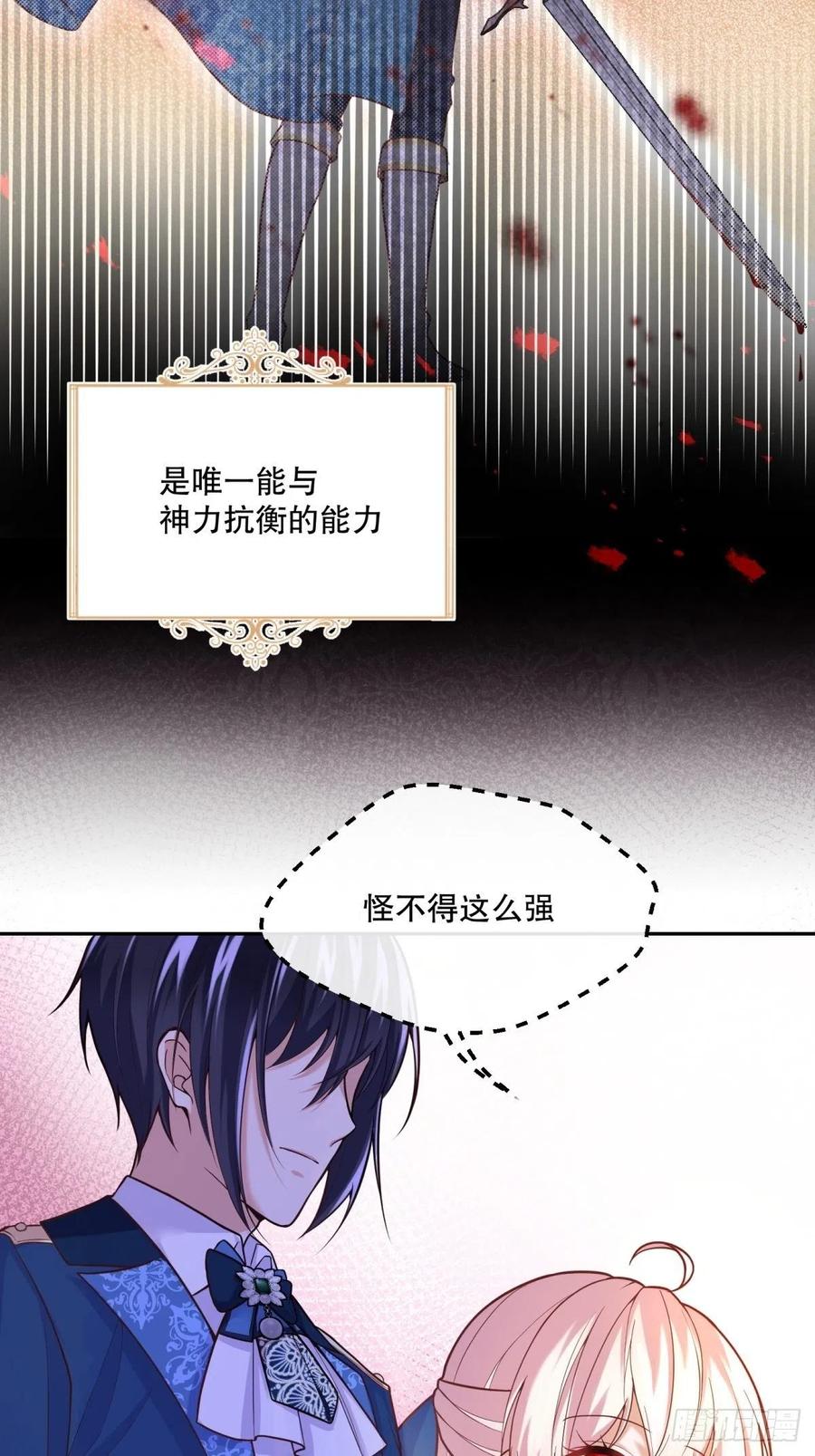 反派魔女自救计划大结局漫画,62-机关重重1图