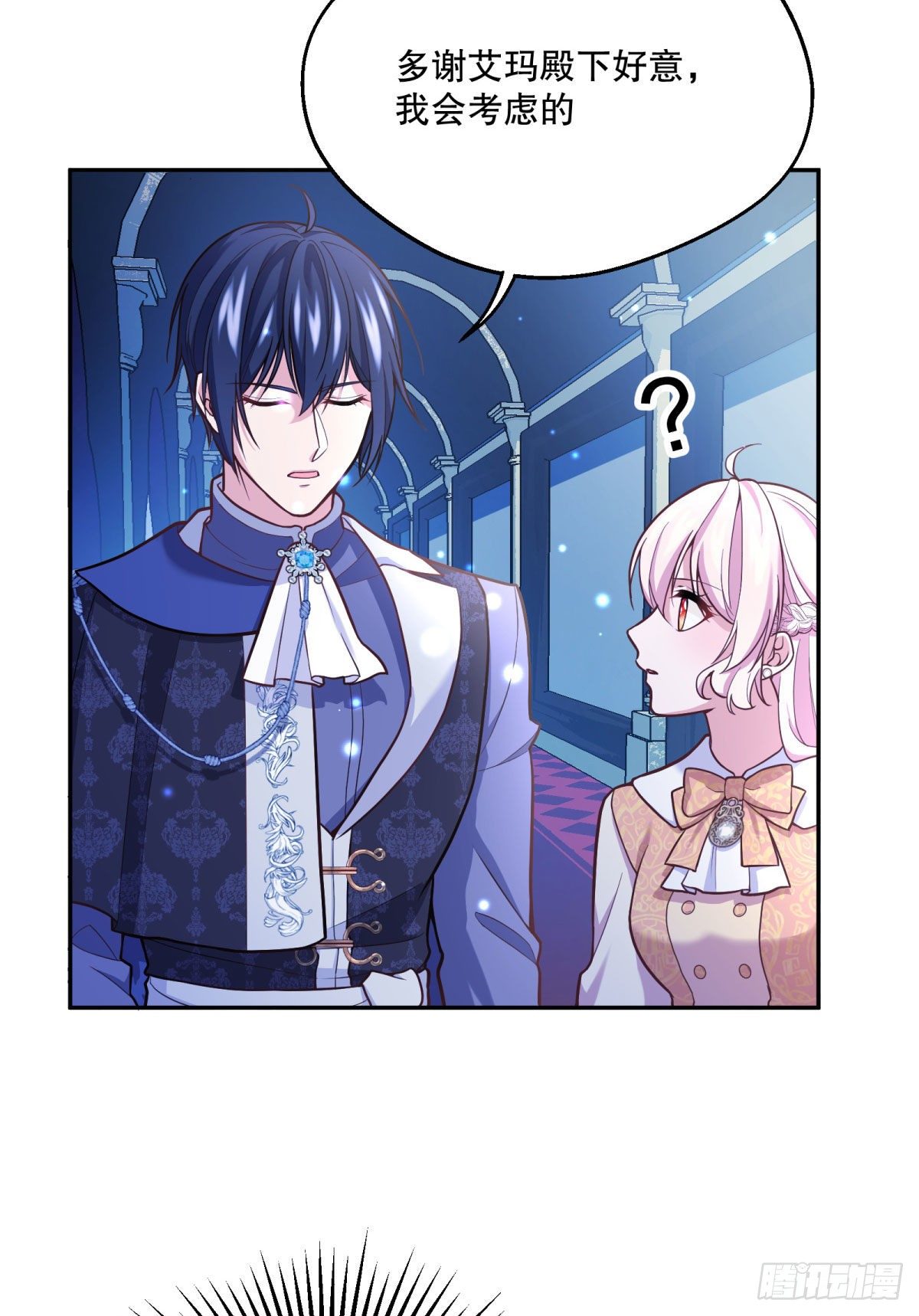 反派魔女自救计划合集漫画,98-艾玛告白维狄？2图