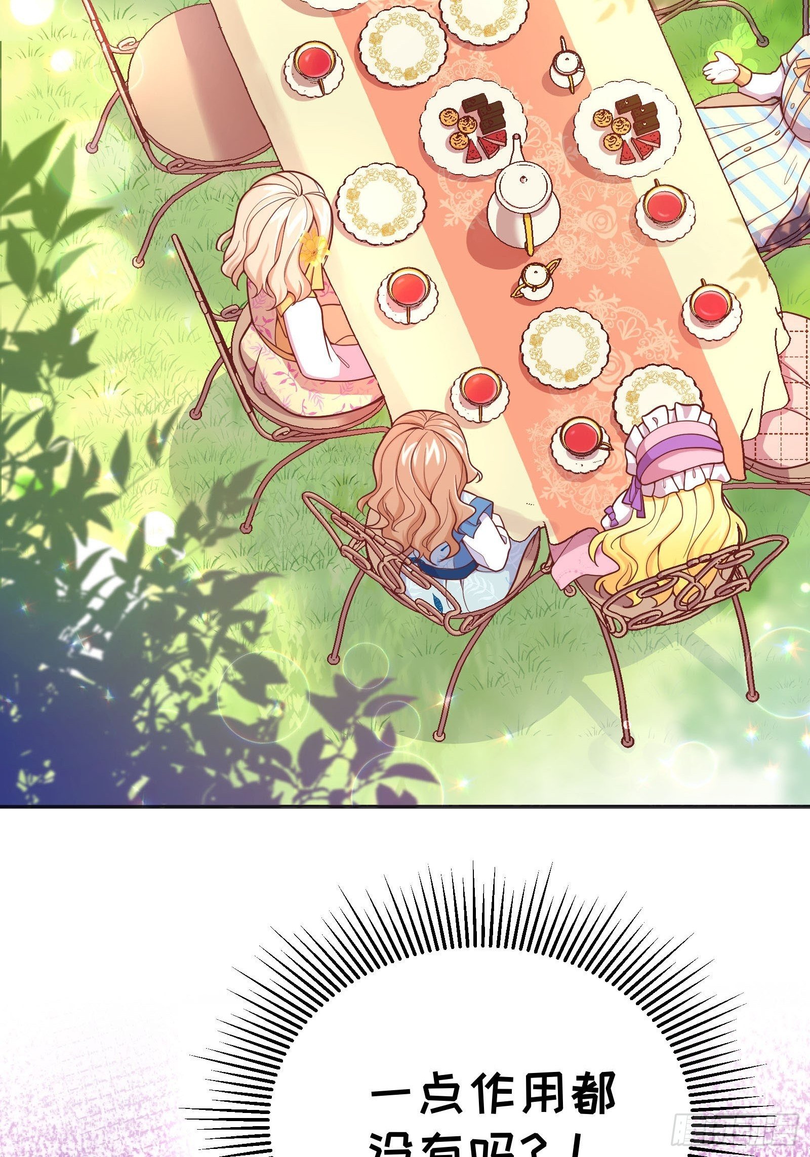 反派魔女自救计划合集漫画,27-没有魔力那又如何2图