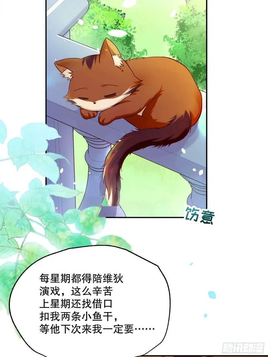 反派魔女自救计划大结局漫画,137-乔安娜的盘算2图