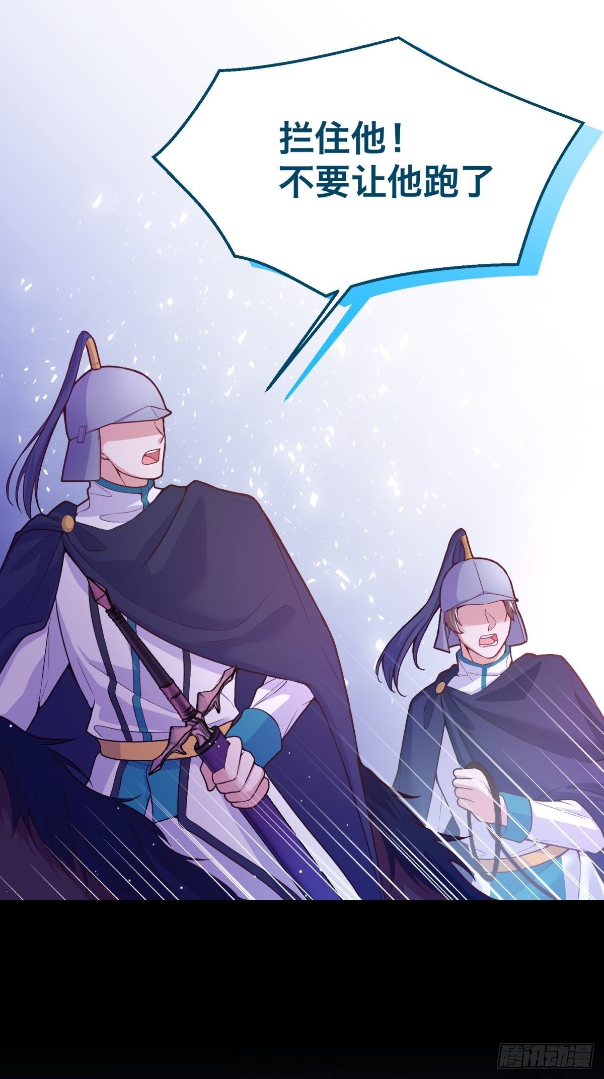 反派魔女自救计划合集漫画,110-维狄，你很重要！2图