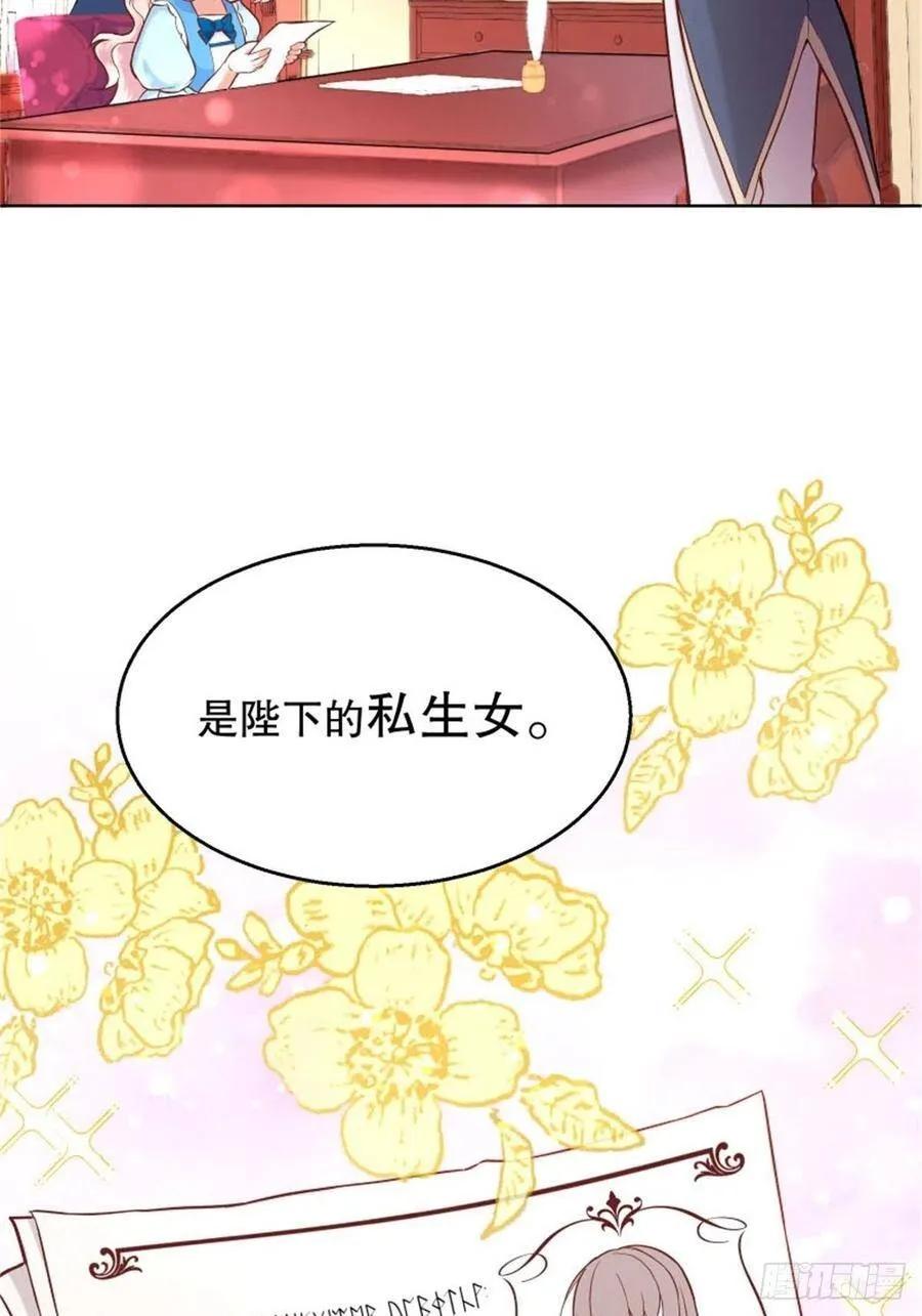 反派魔女自救计划合集漫画,4-这样……就算和好了吧1图