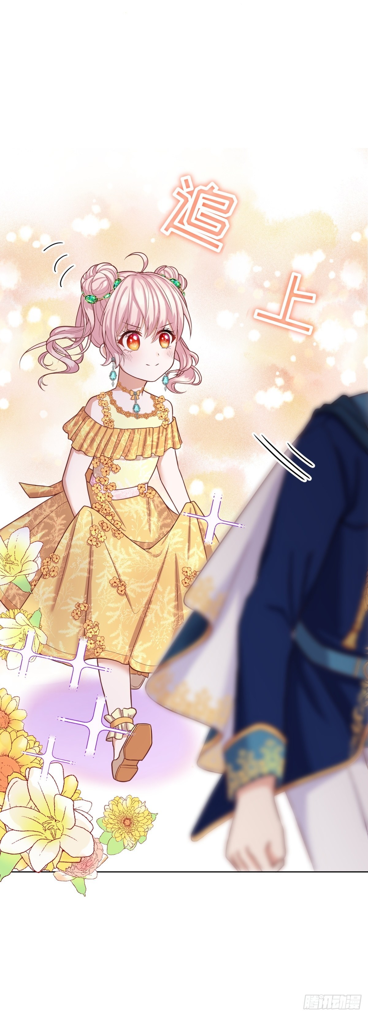 反派魔女自救计划大结局漫画,20-公主，这是我的荣幸2图