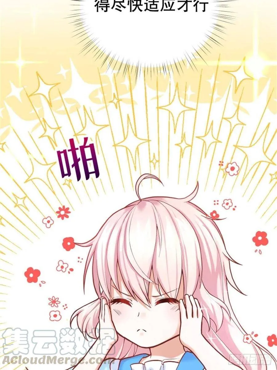 反派魔女自救计划合集漫画,6-反派自救计划出炉！1图
