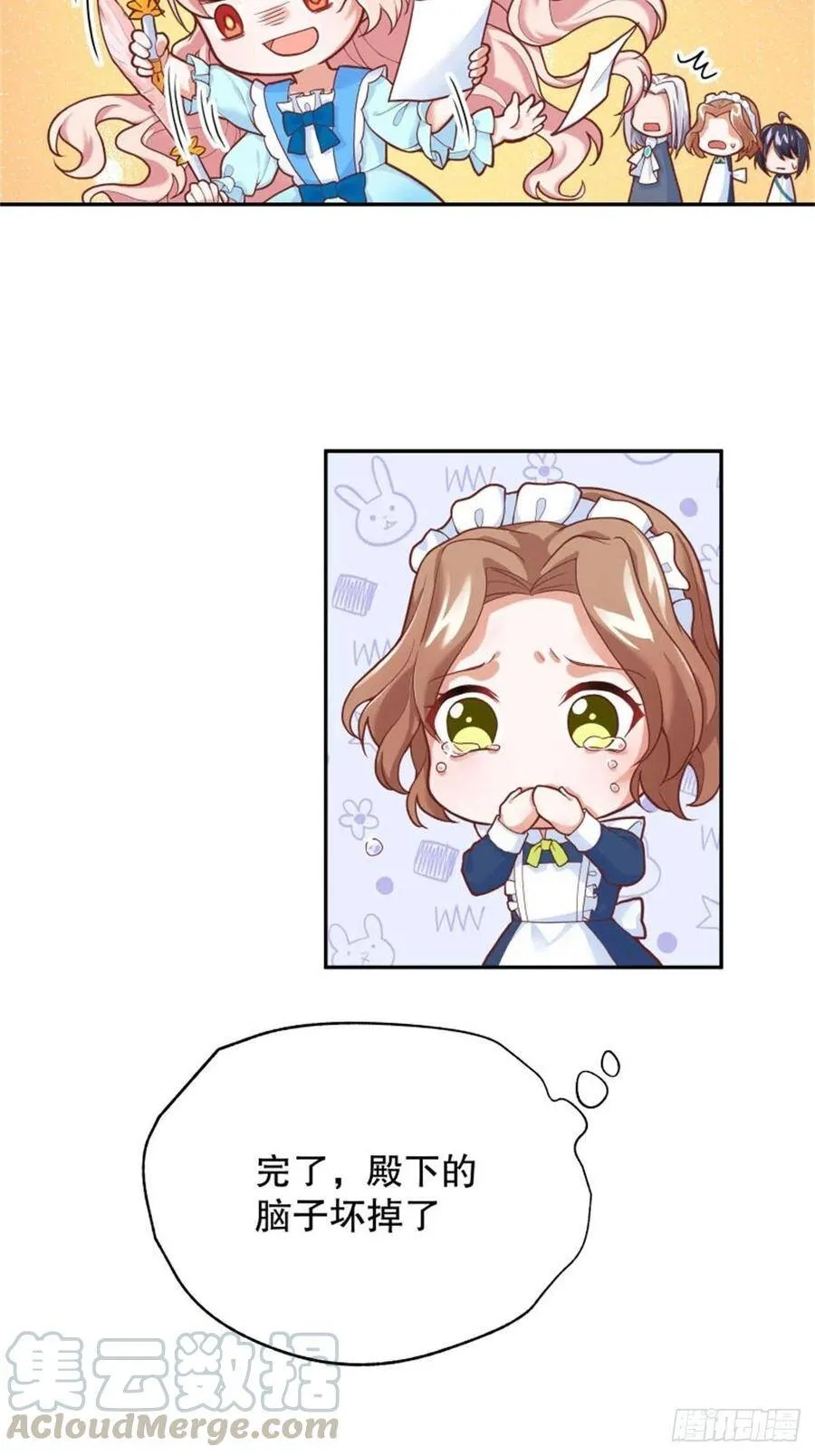 反派魔女自救计划合集漫画,6-反派自救计划出炉！1图
