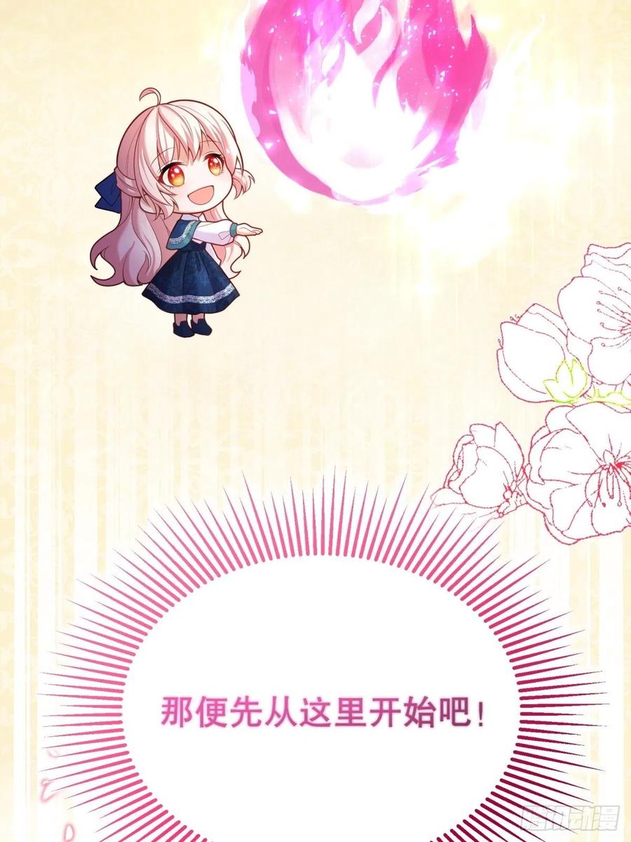 反派魔女自救计划大结局漫画,54-不一般的认床2图