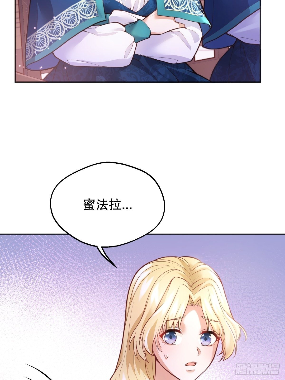 反派魔女自救计划合集漫画,43-学霸竟在我身边2图