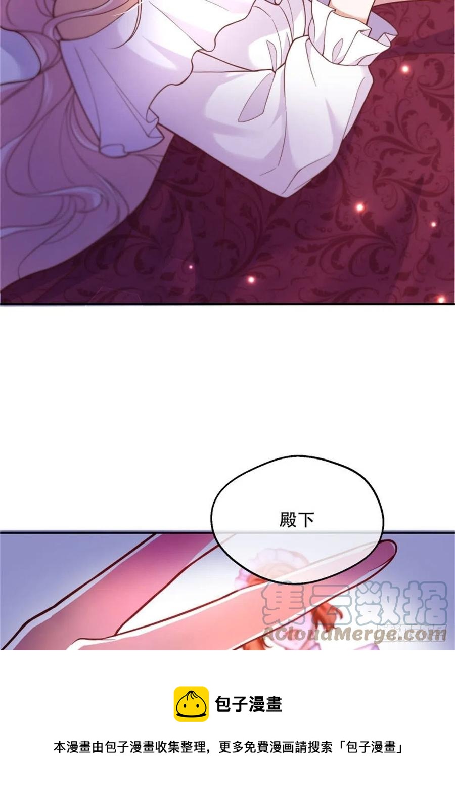 反派魔女自救计划漫画第二季漫画,92-公主也要这么内卷么？1图