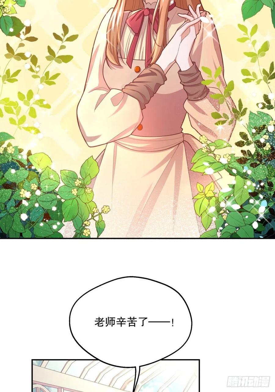 反派魔女自救计划腾讯动漫漫画,68-这讨厌王子是谁来着？2图