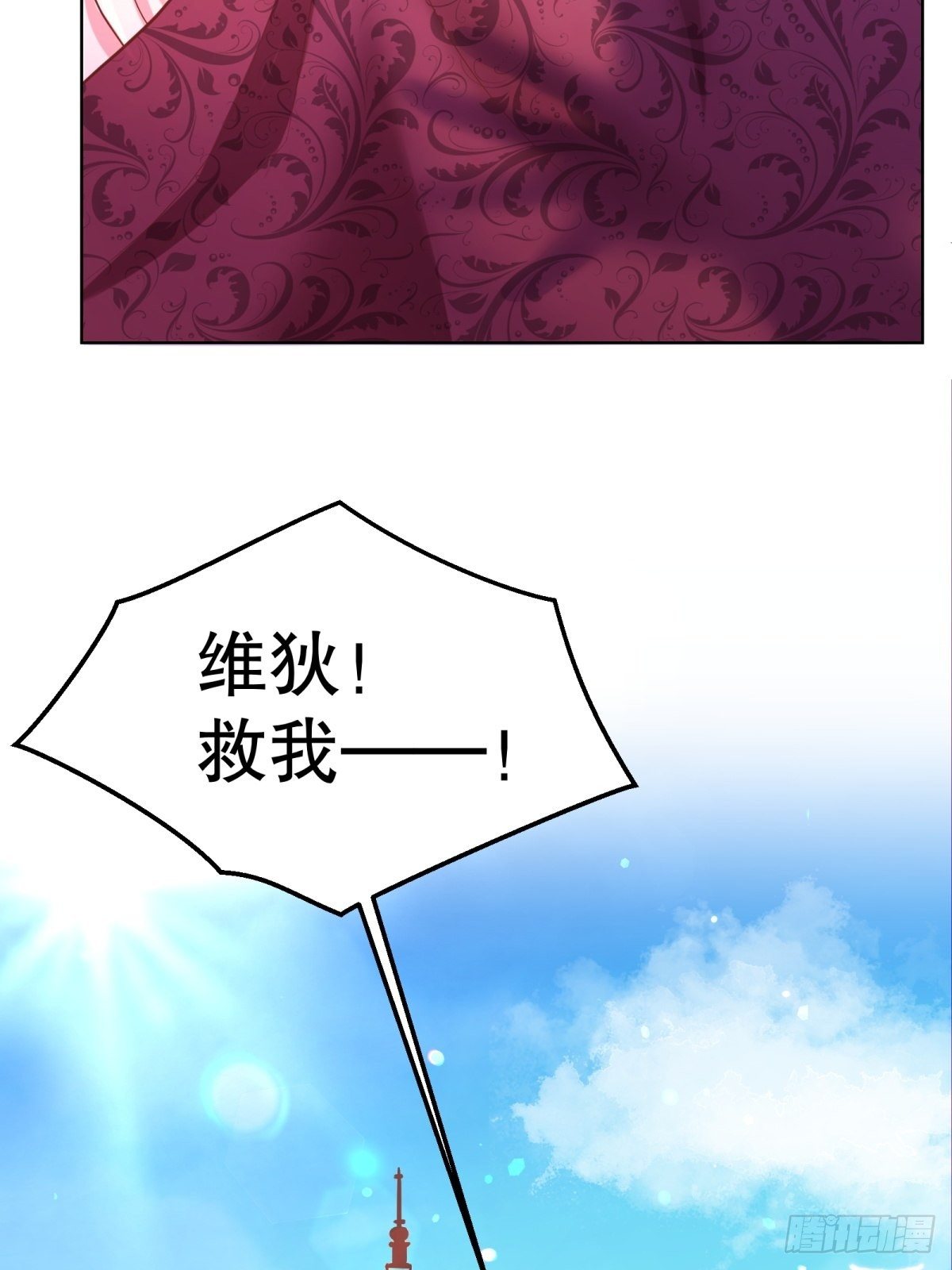 反派魔女自救计划合集漫画,15-意动1图