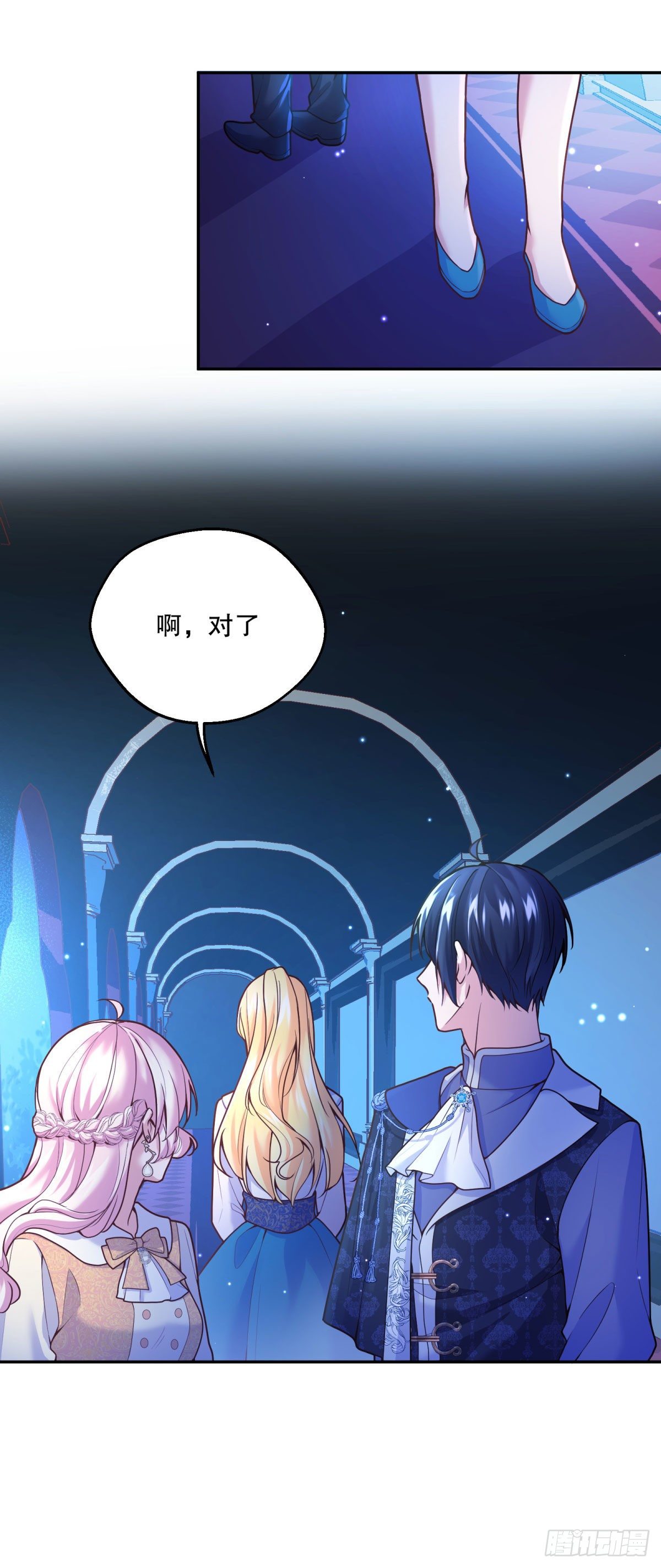 反派魔女自救计划合集漫画,98-艾玛告白维狄？2图