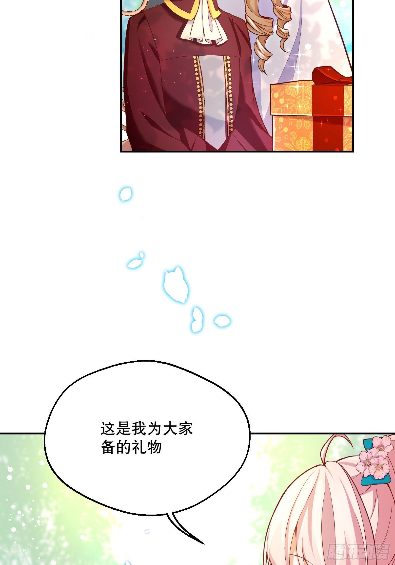 反派魔女自救计划大结局漫画,28-不错的开始2图