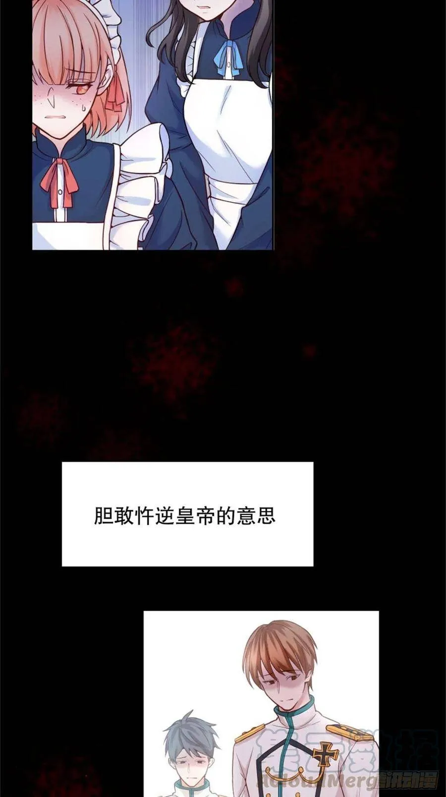 反派魔女自救计划合集漫画,3-质子维狄1图