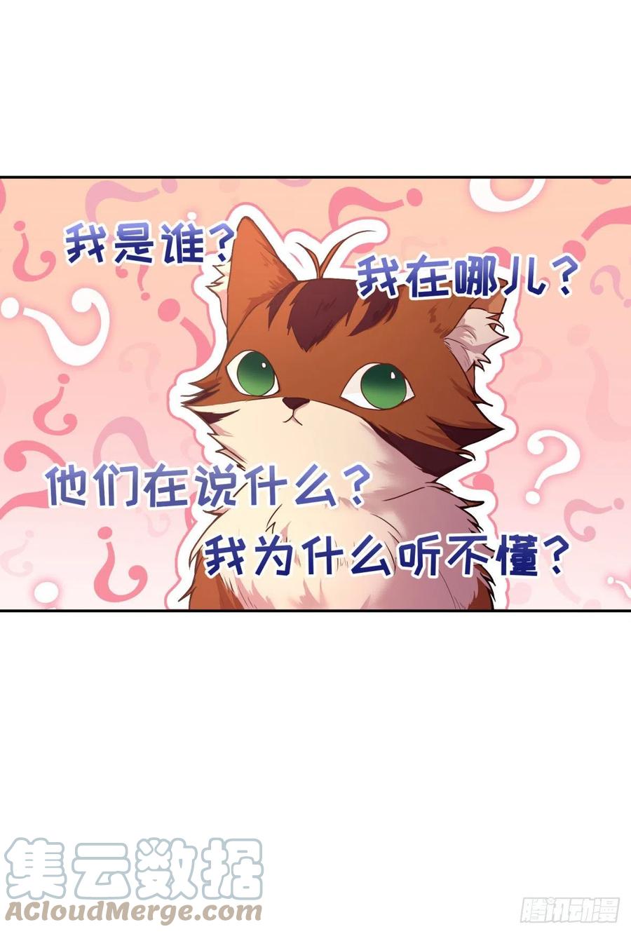 反派魔女自救计划艾玛结局漫画,95-猜测证实1图