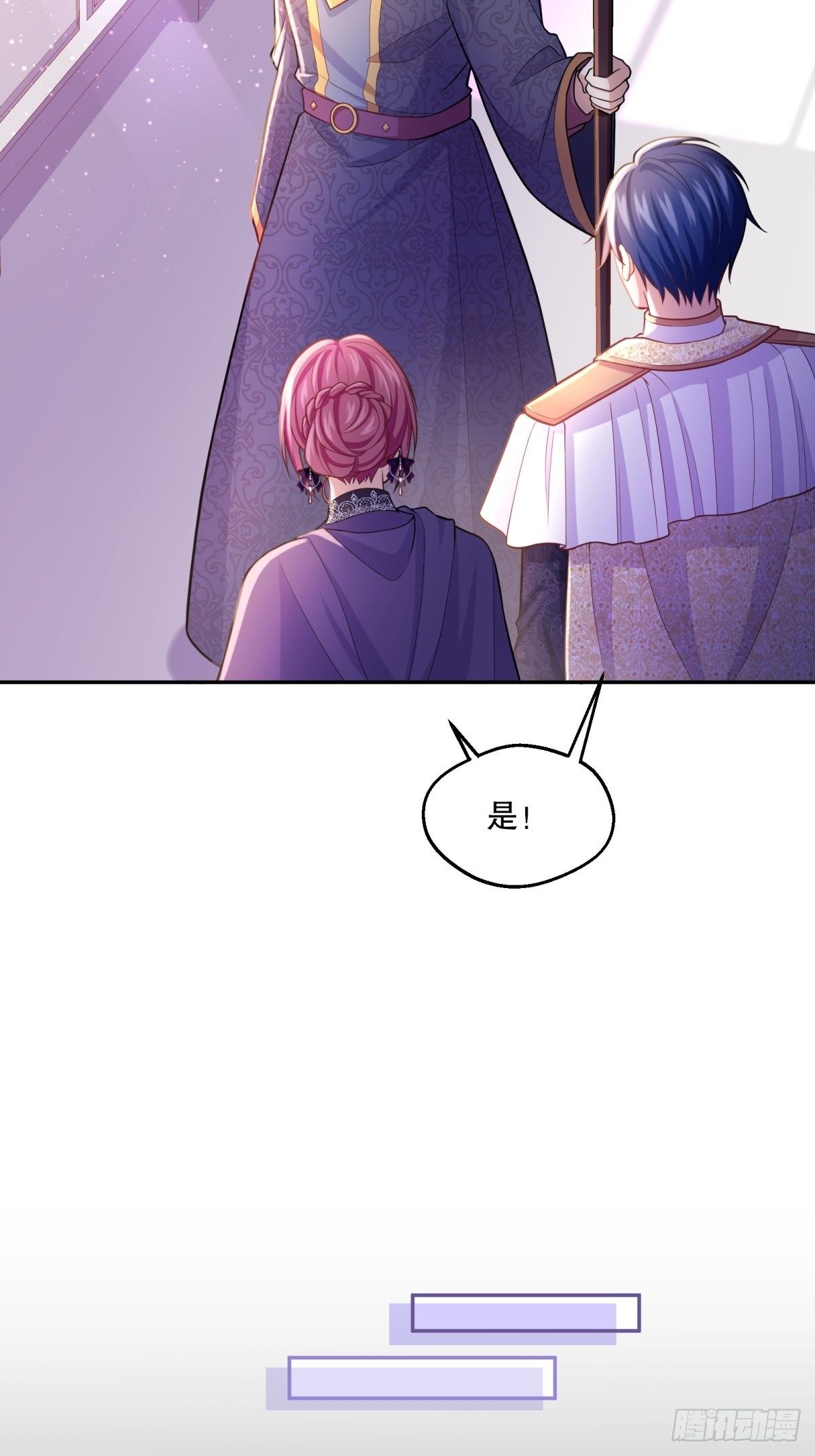 反派魔女自救计划合集漫画,66-隐瞒1图