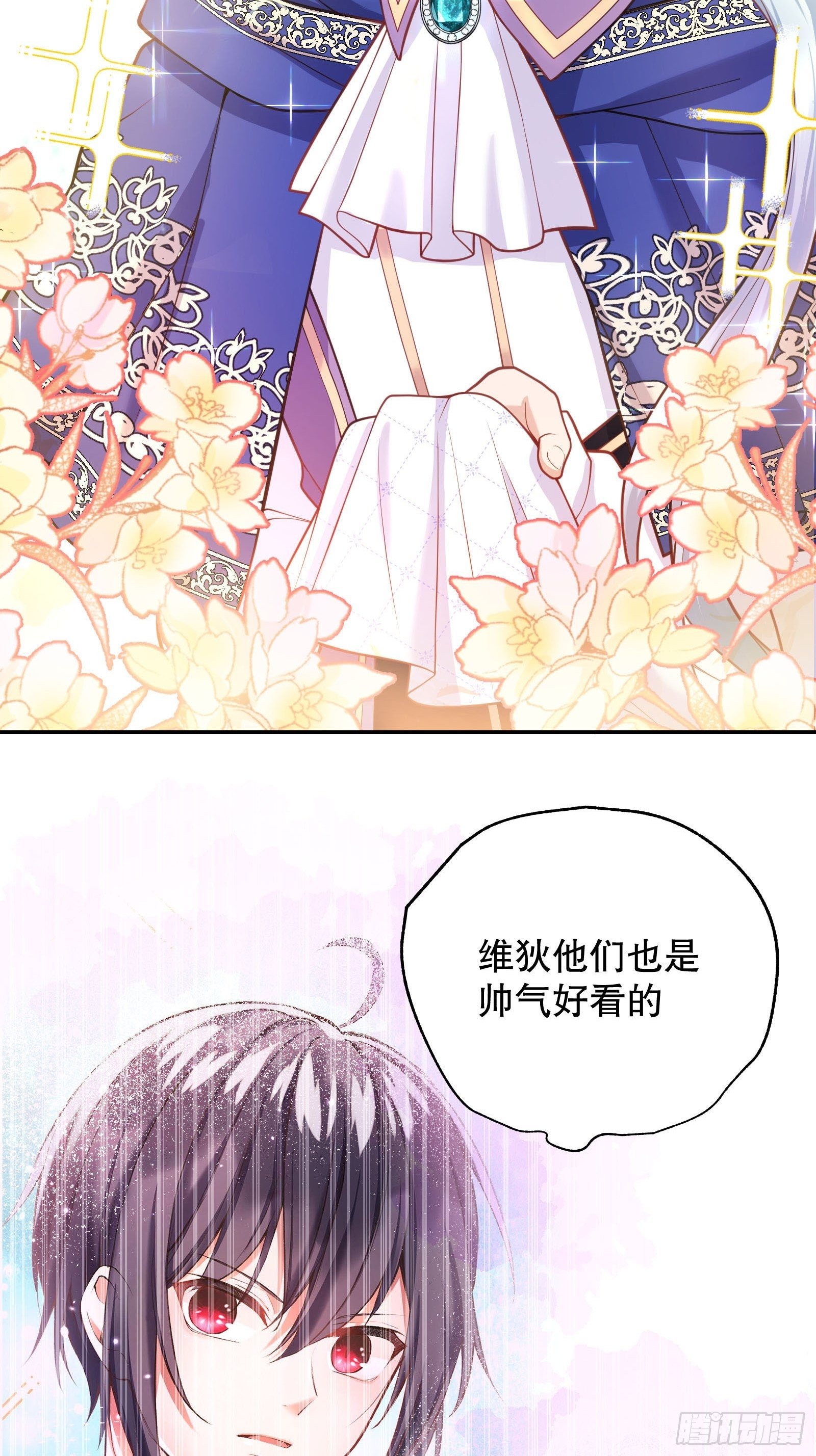 反派魔女自救计划合集漫画,24-这…就是天使吗？1图