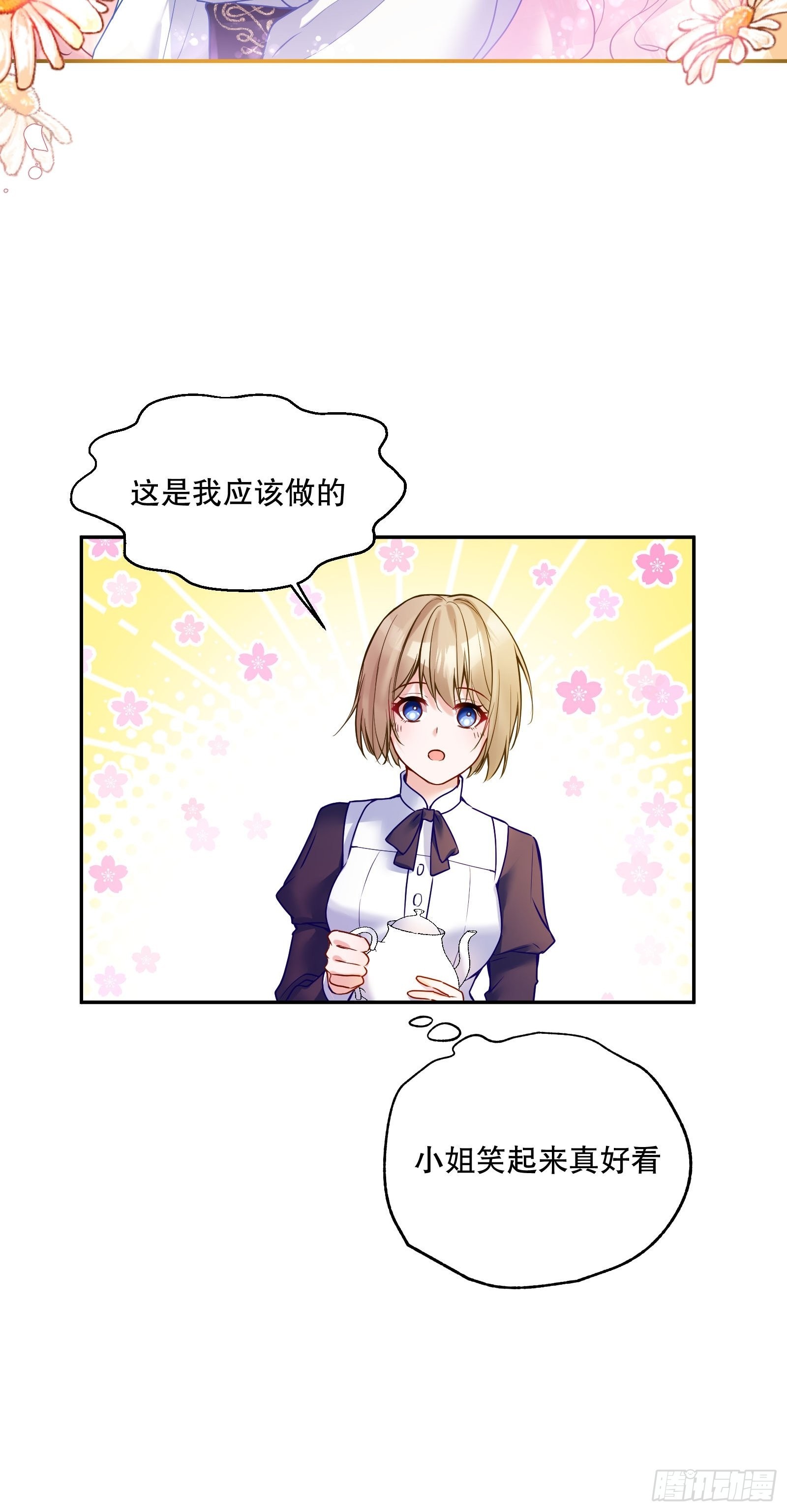 反派魔女自救计划大结局漫画,113-考验我演技的时候到了！1图