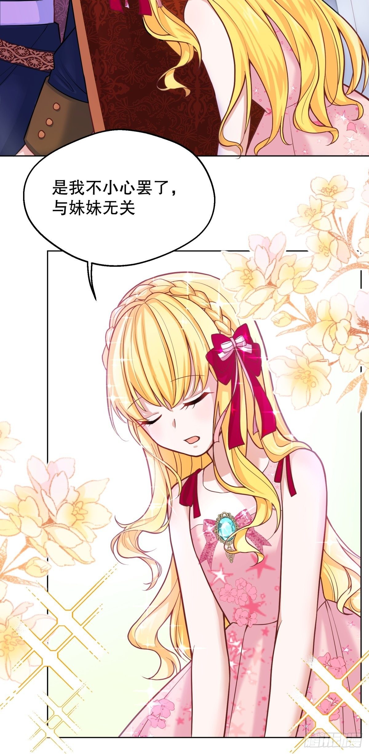 反派魔女自救计划大结局漫画,22-这里有人愿意护着我2图