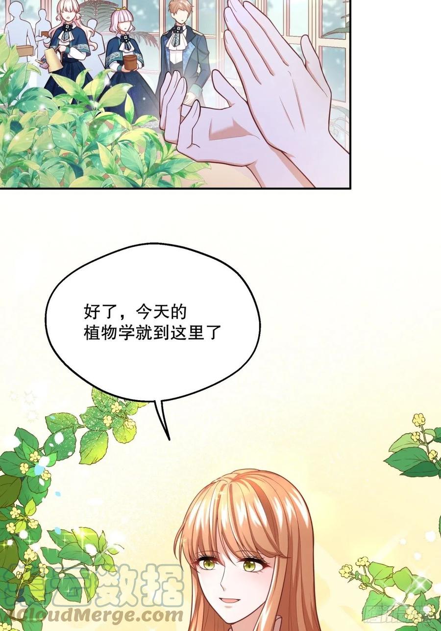 反派魔女自救计划腾讯动漫漫画,68-这讨厌王子是谁来着？1图