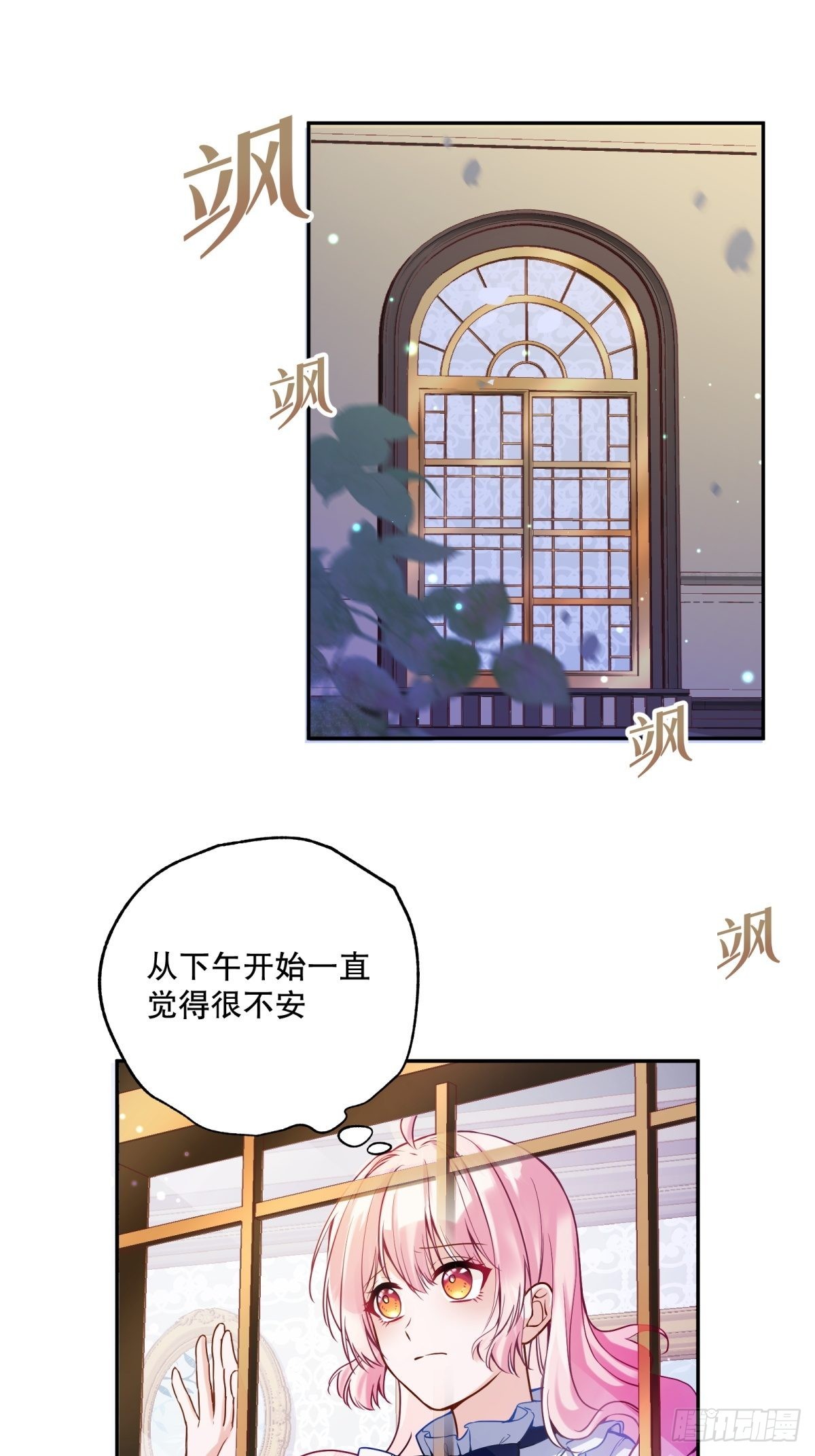 反派魔女自救计划免费下拉式漫画,120-梦境1图